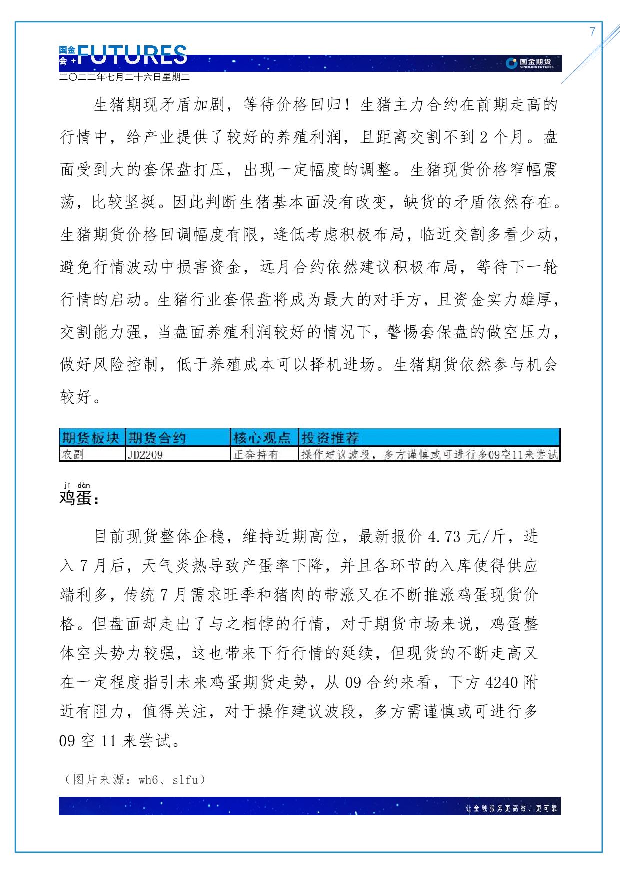 page7output.jpg