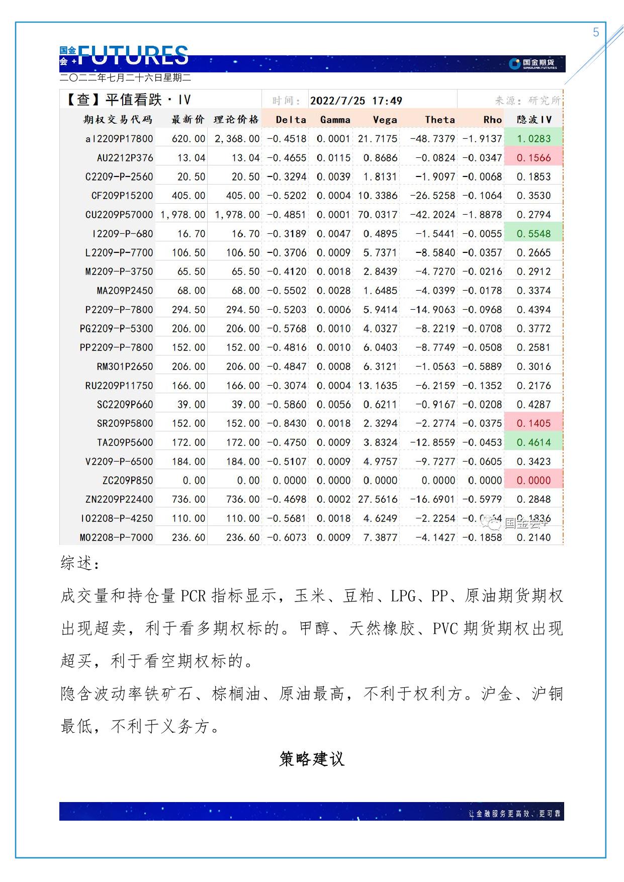 page5output.jpg