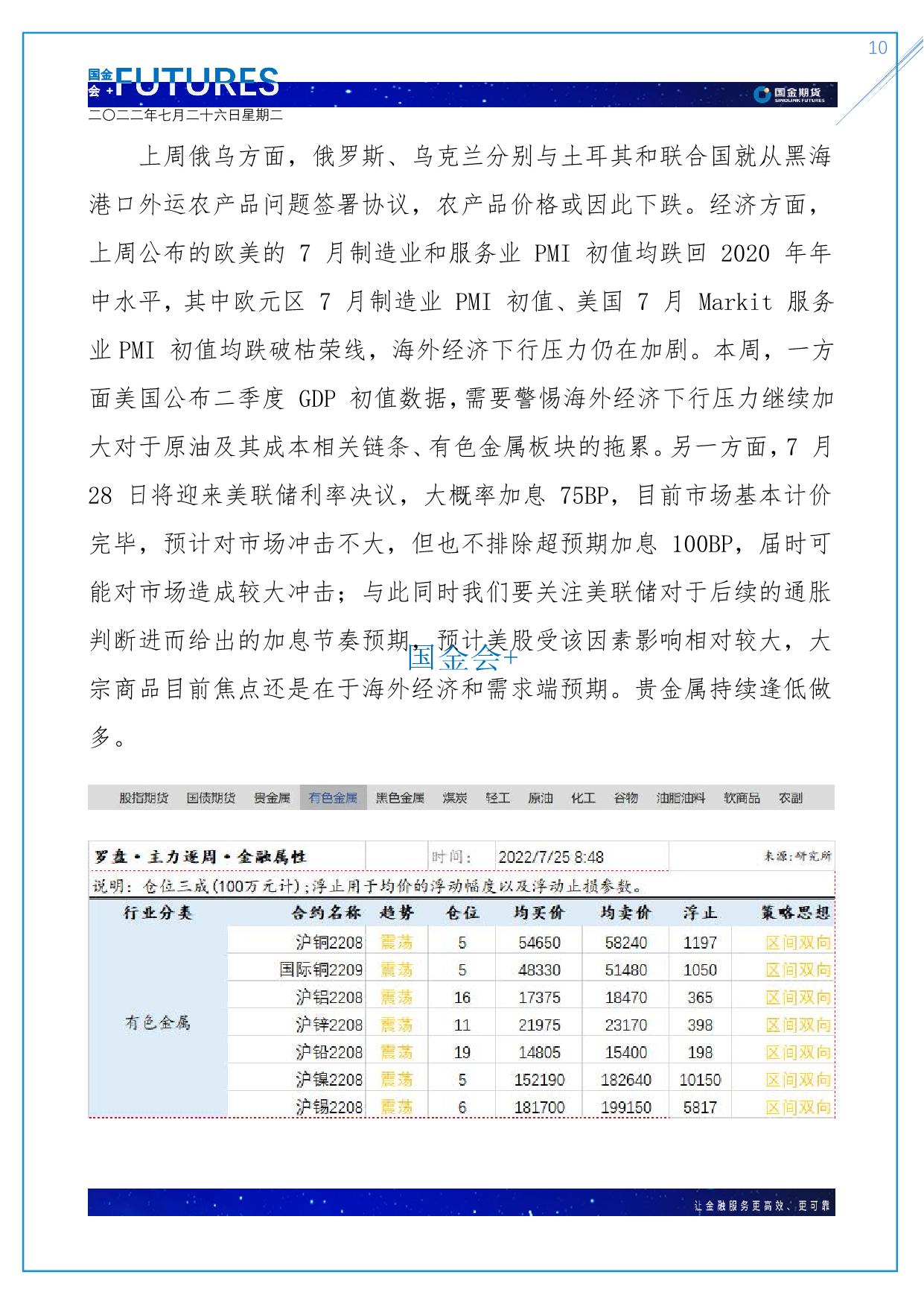 page10output.jpg