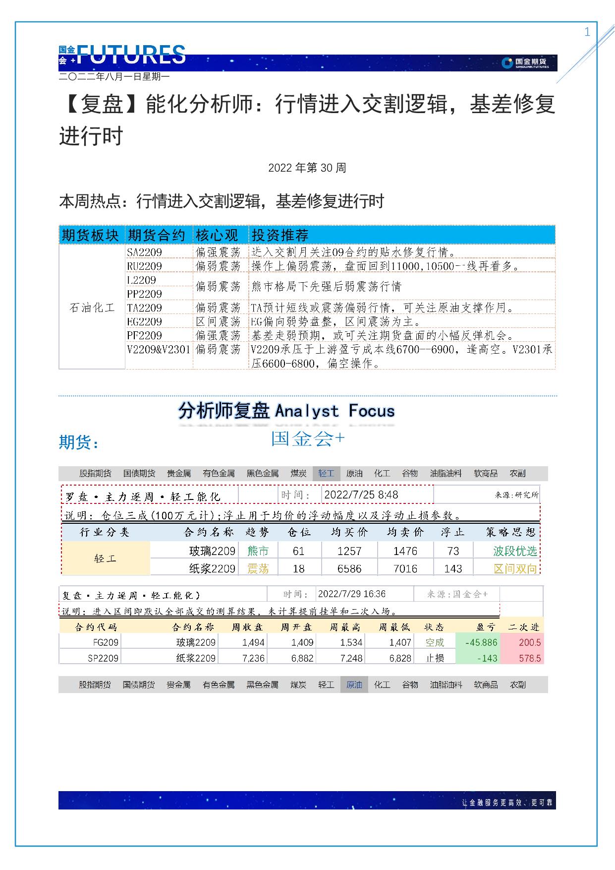 page1output.jpg