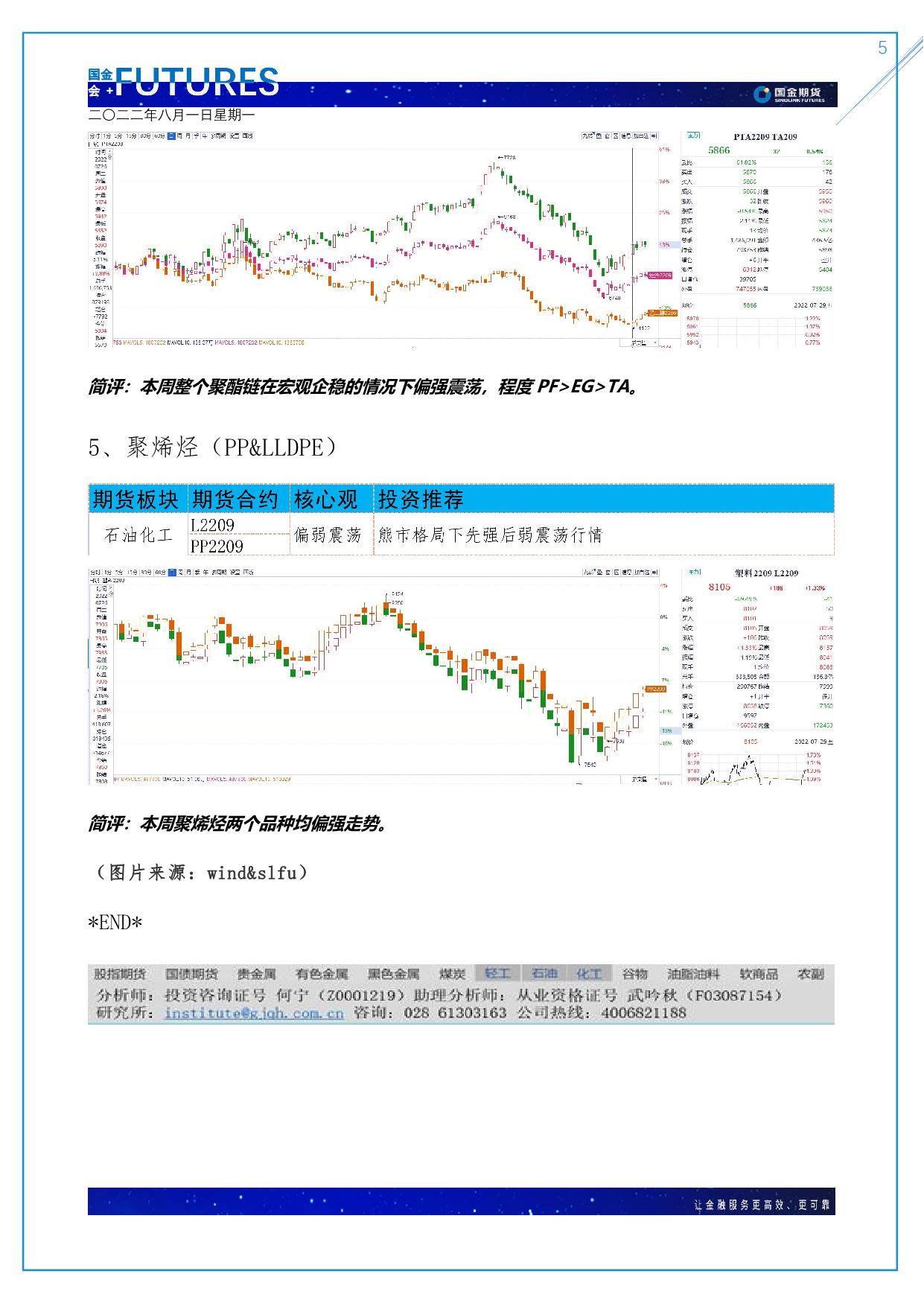 page5output.jpg