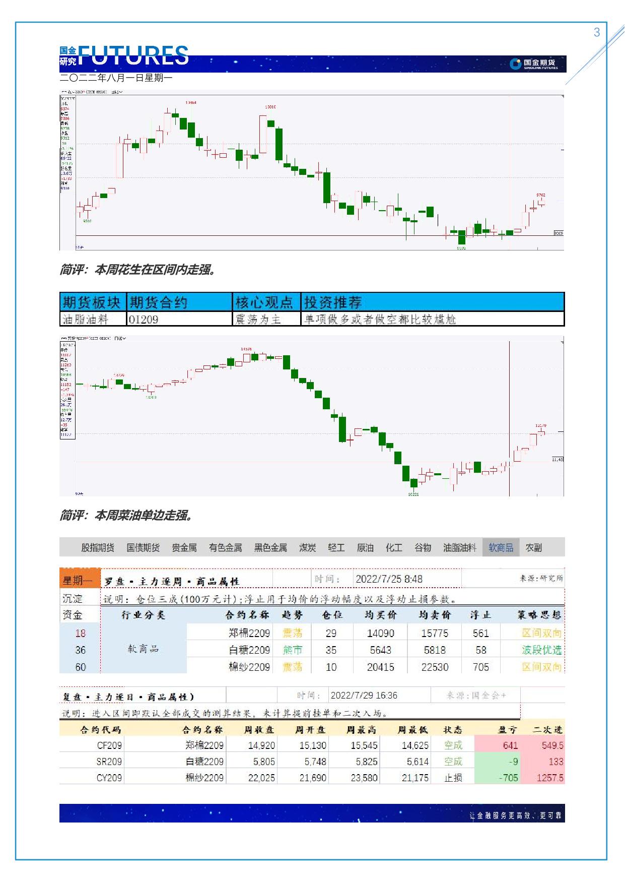 page3output.jpg