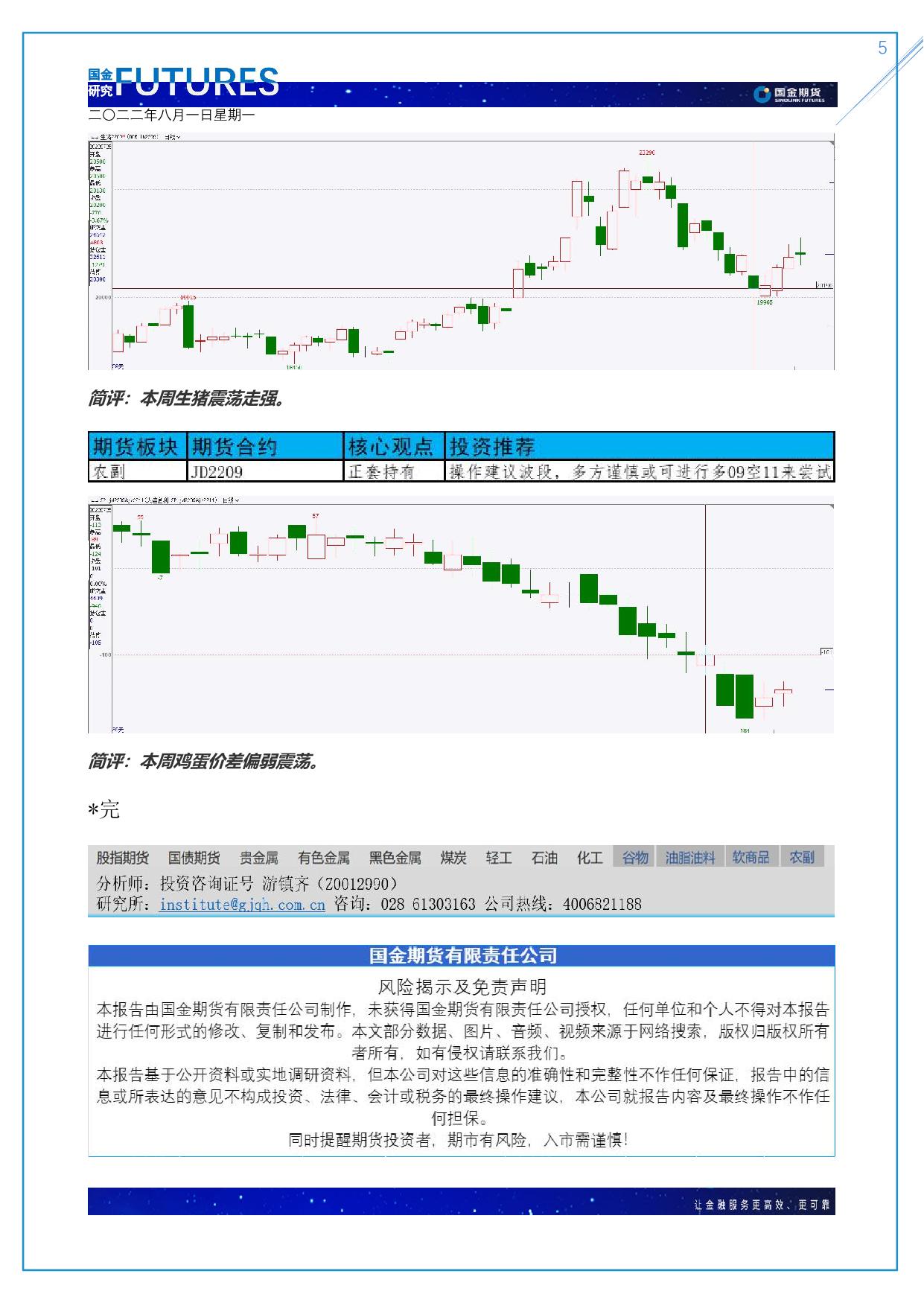 page5output.jpg