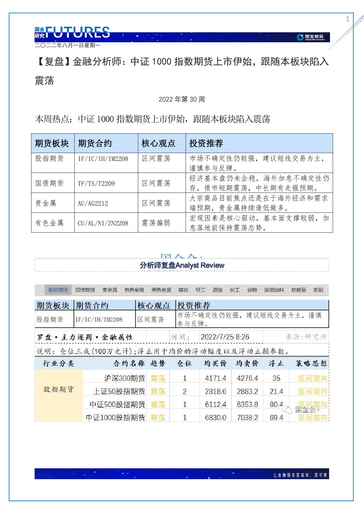 page1output.jpg