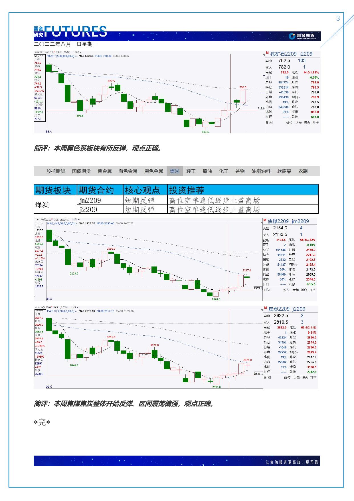 page3output.jpg