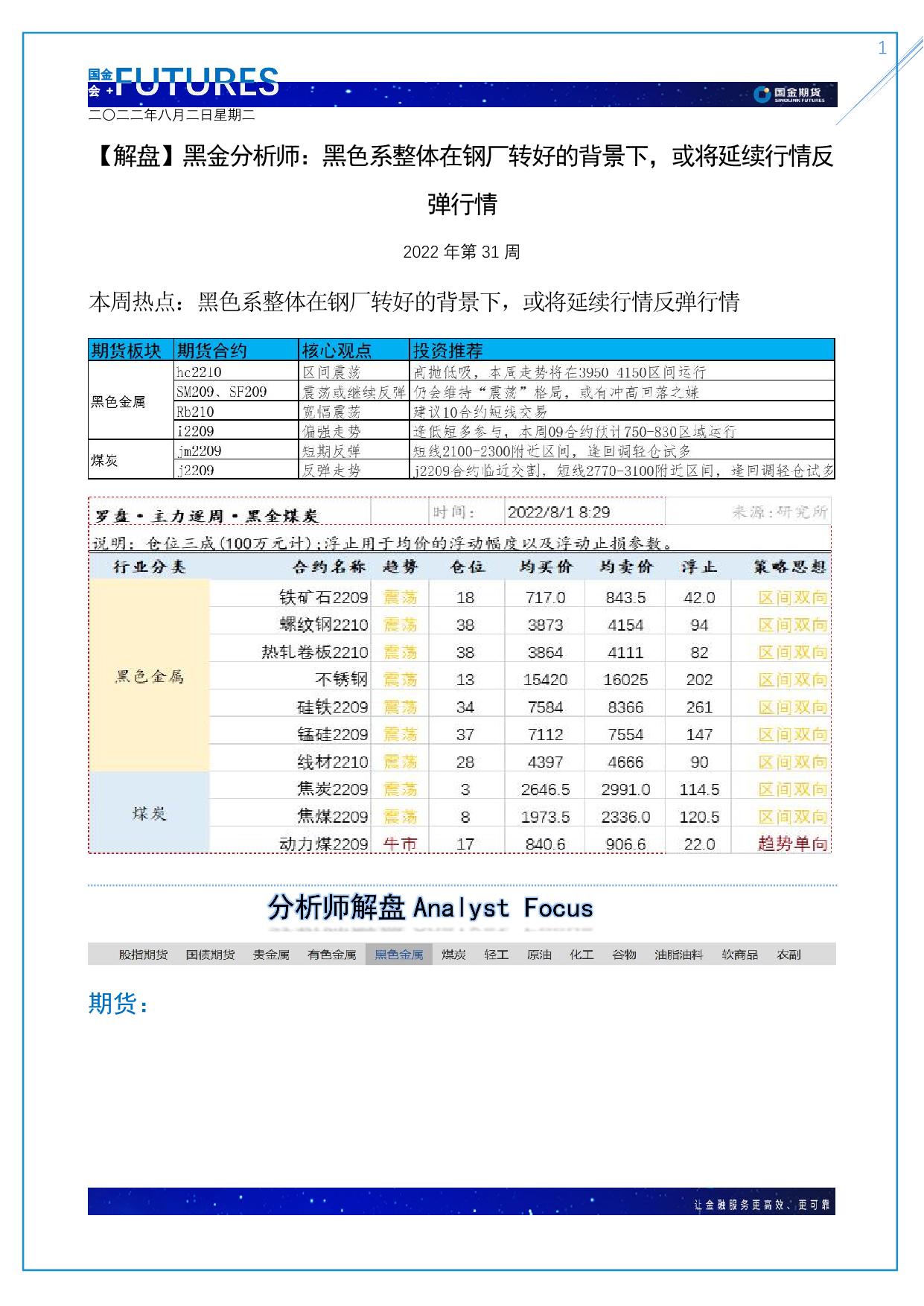 page1output.jpg