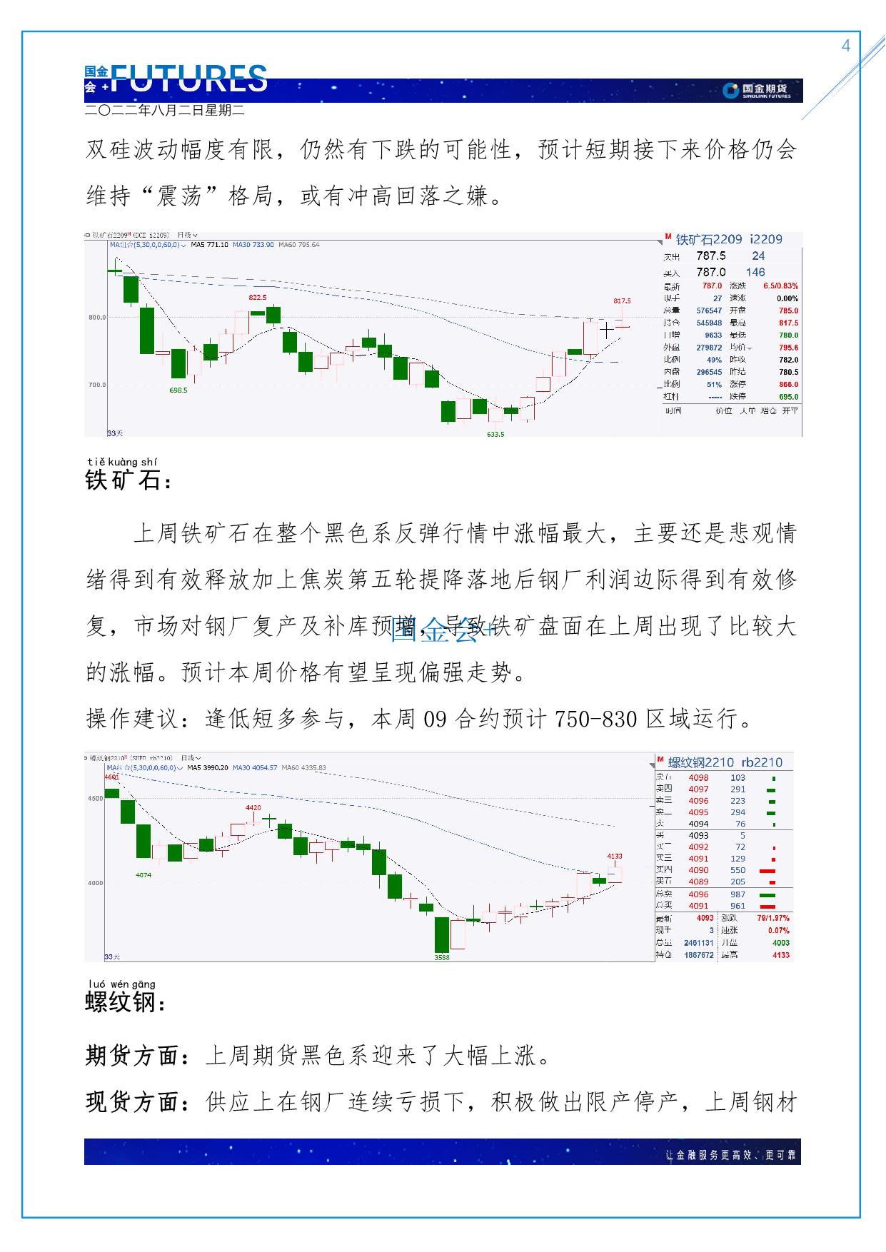 page4output.jpg