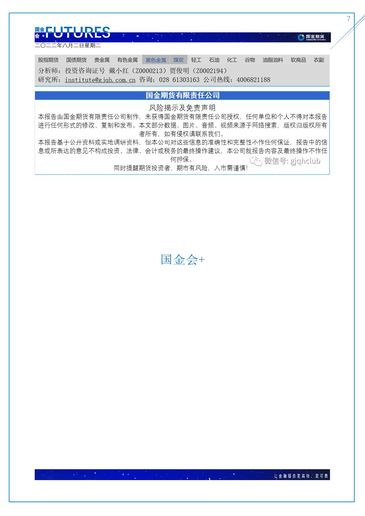 page7output.jpg