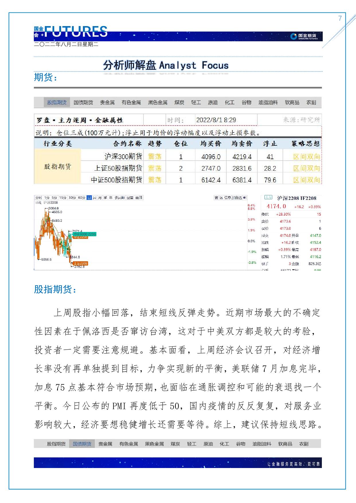 page7output.jpg