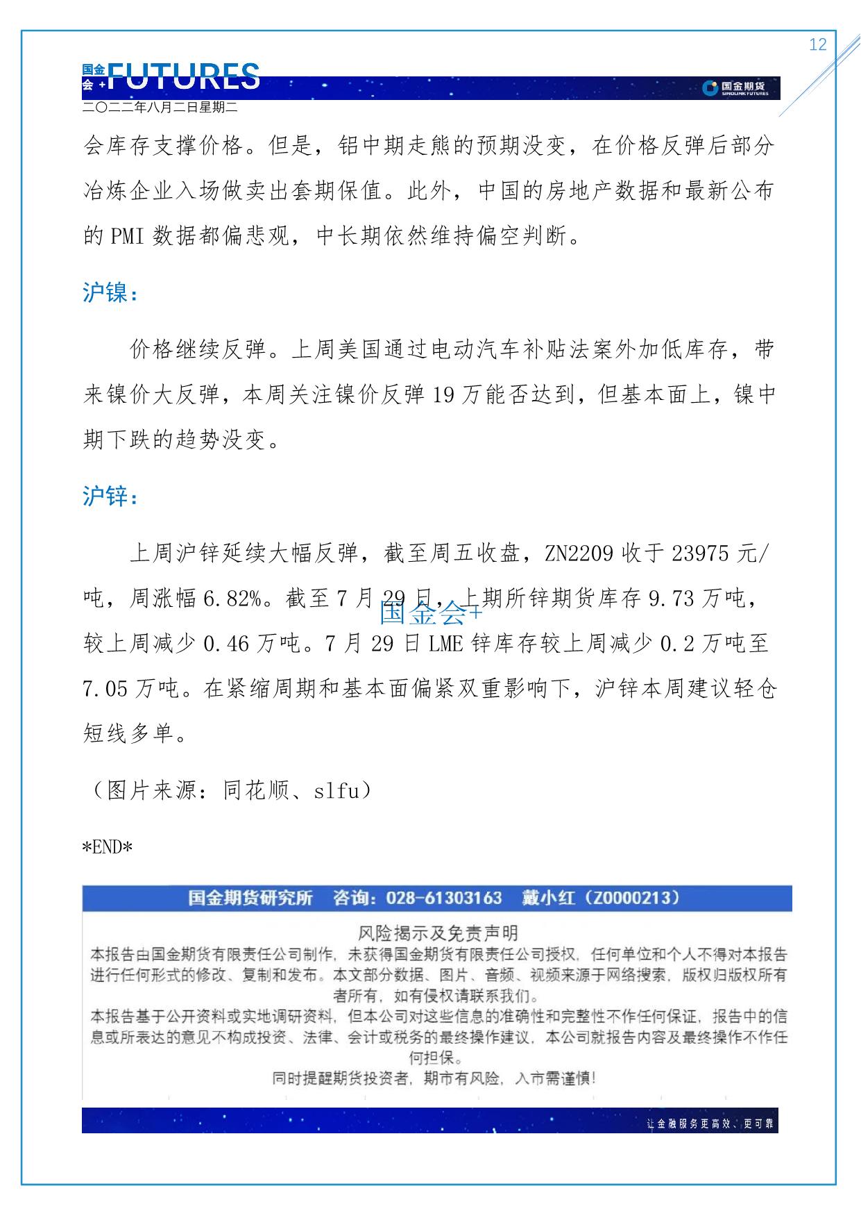 page12output.jpg