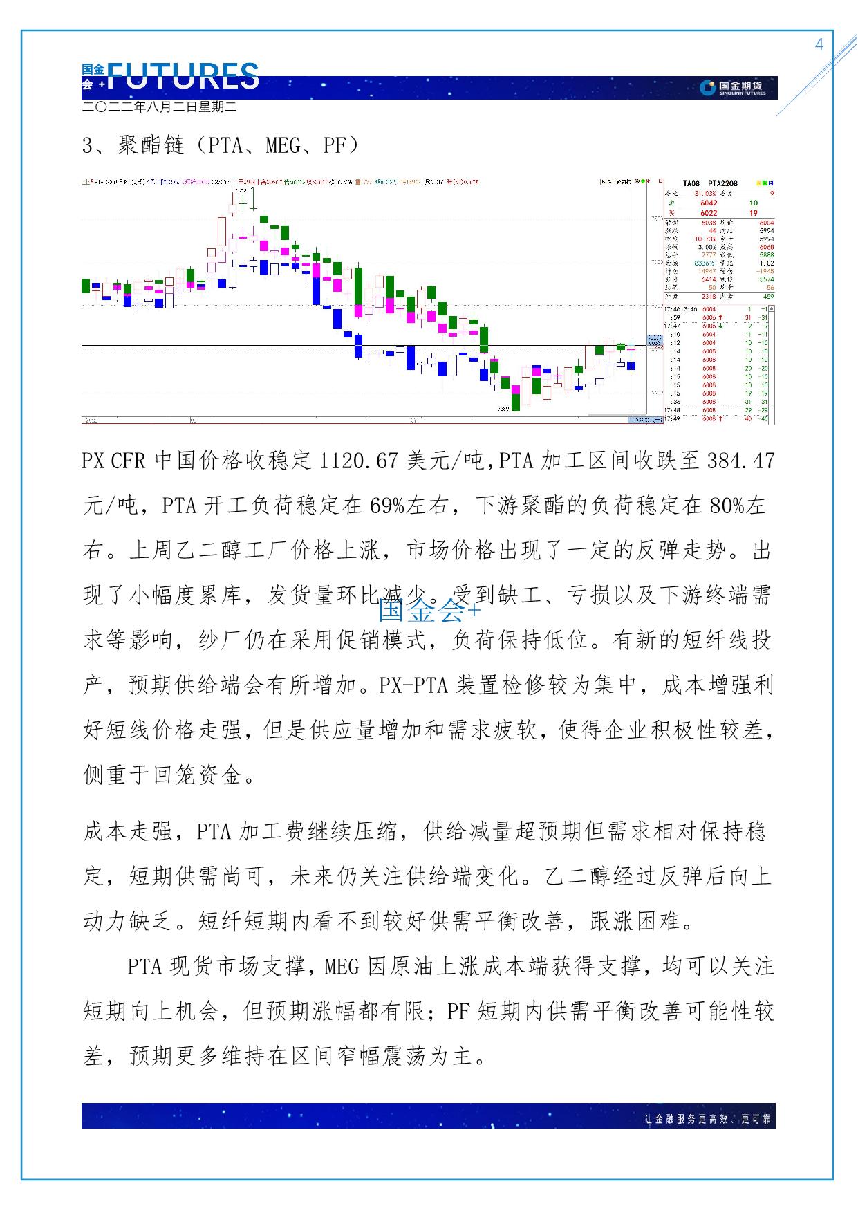 page4output.jpg