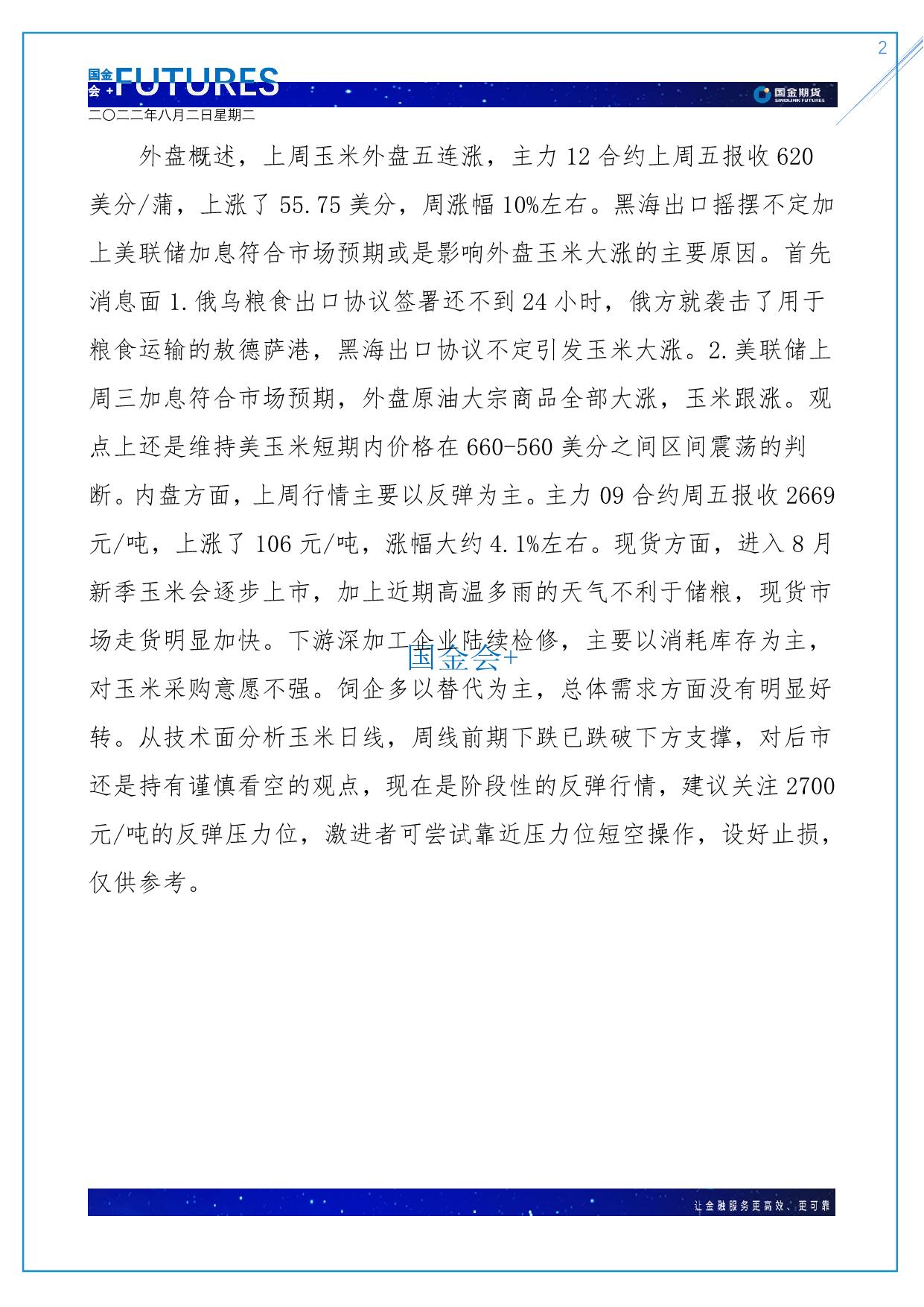 page2output.jpg