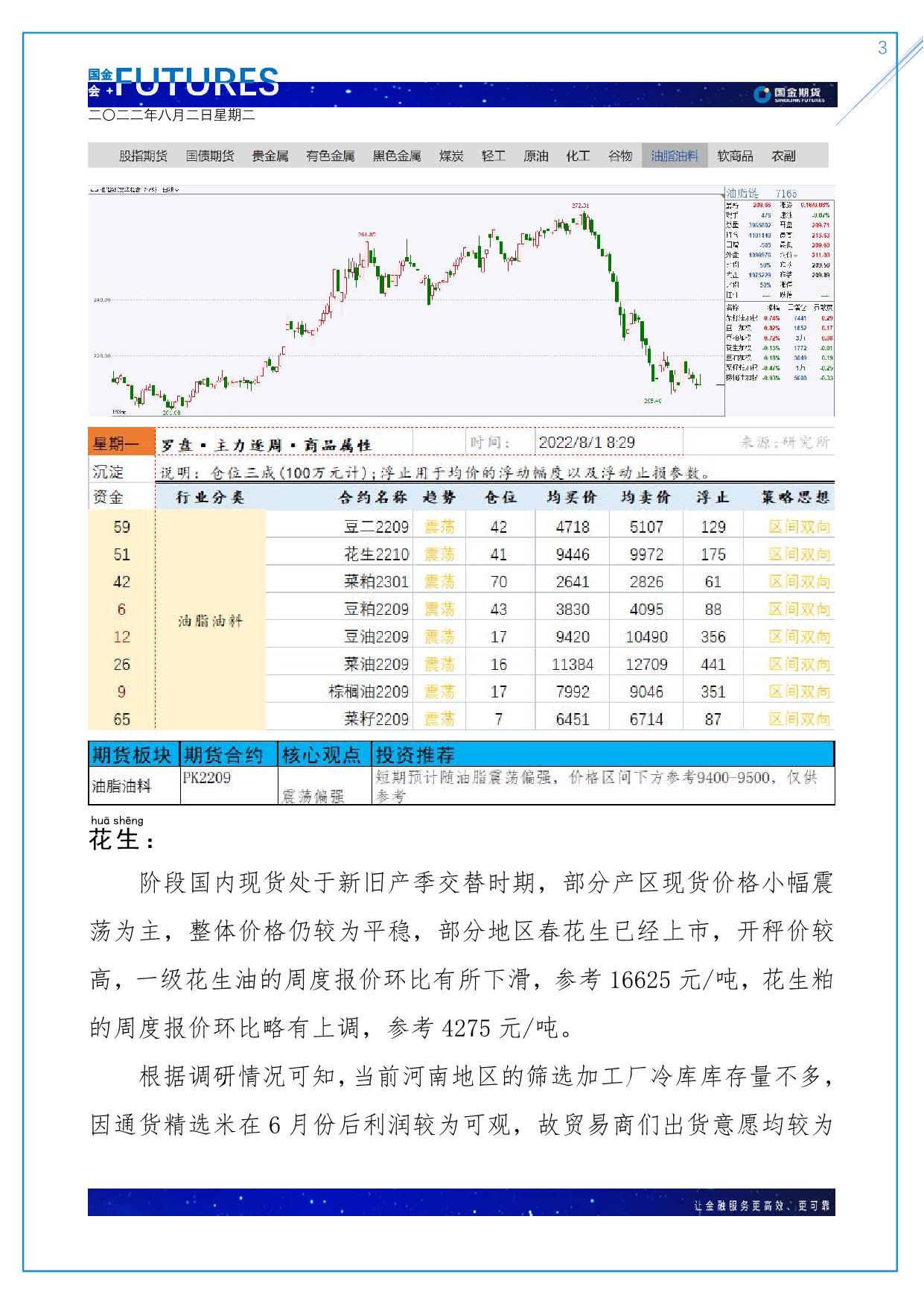 page3output.jpg