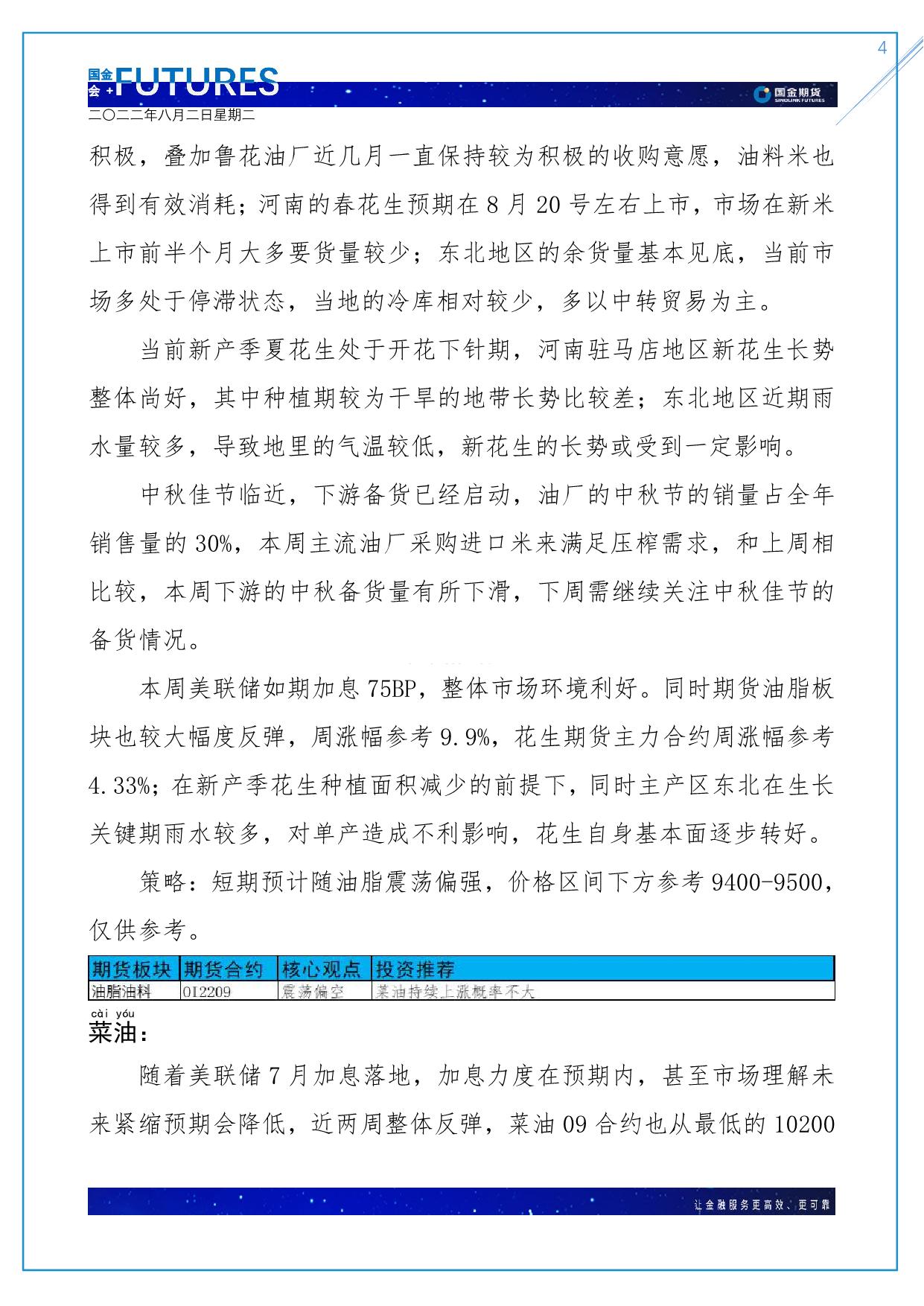 page4output.jpg