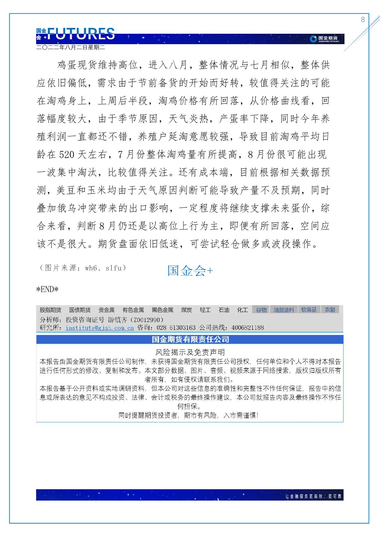 page8output.jpg