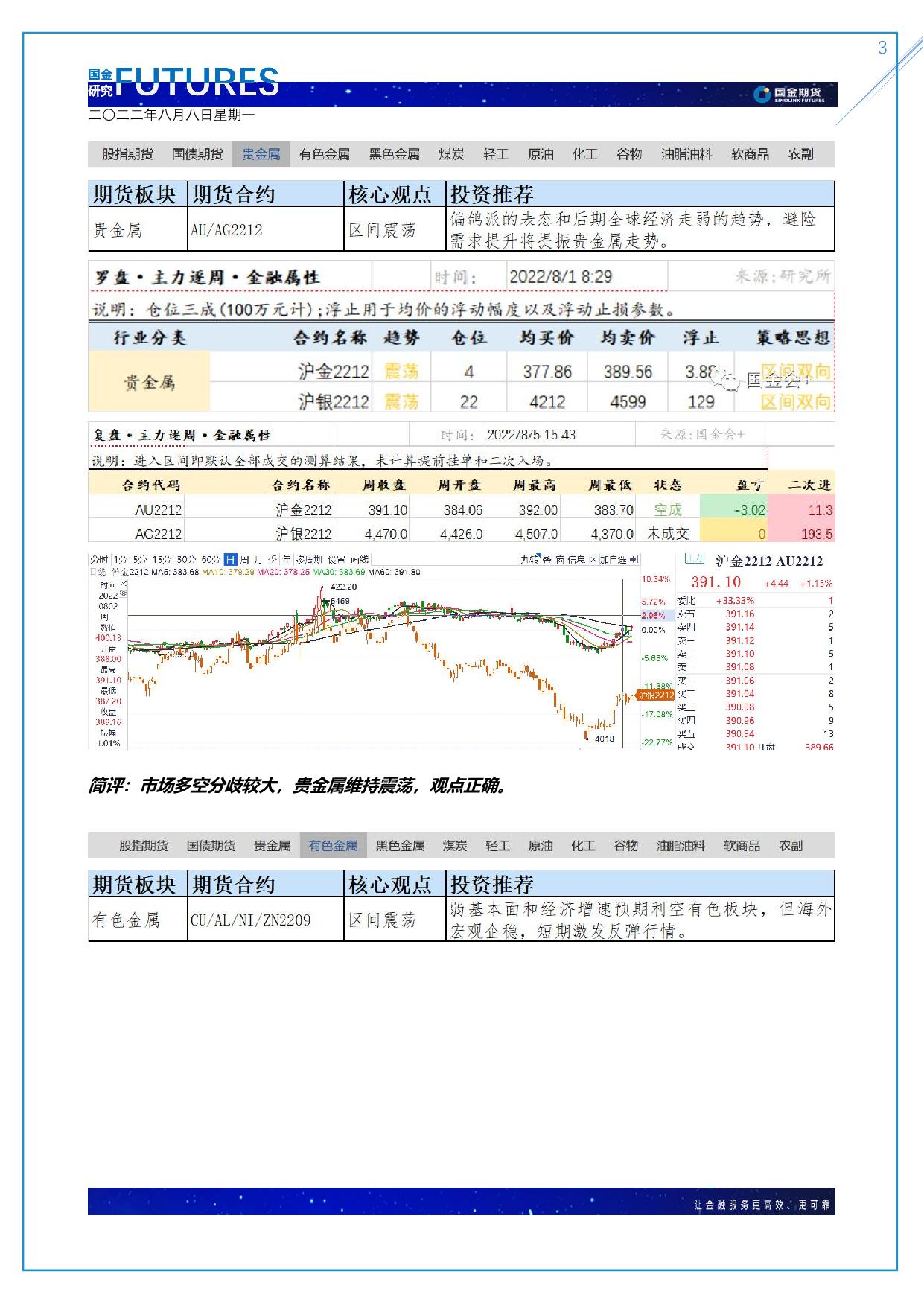 page3output.jpg