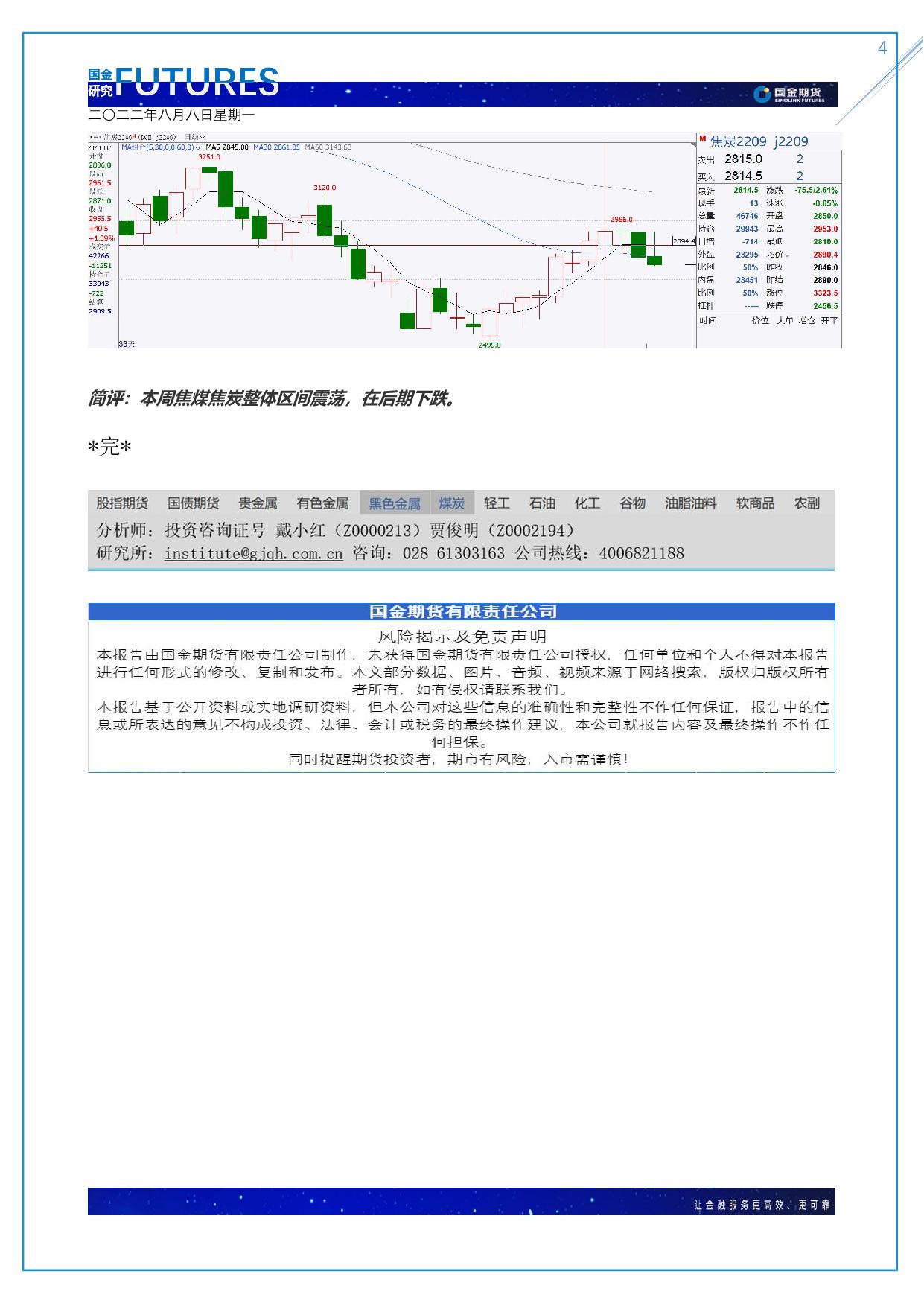 page4output.jpg