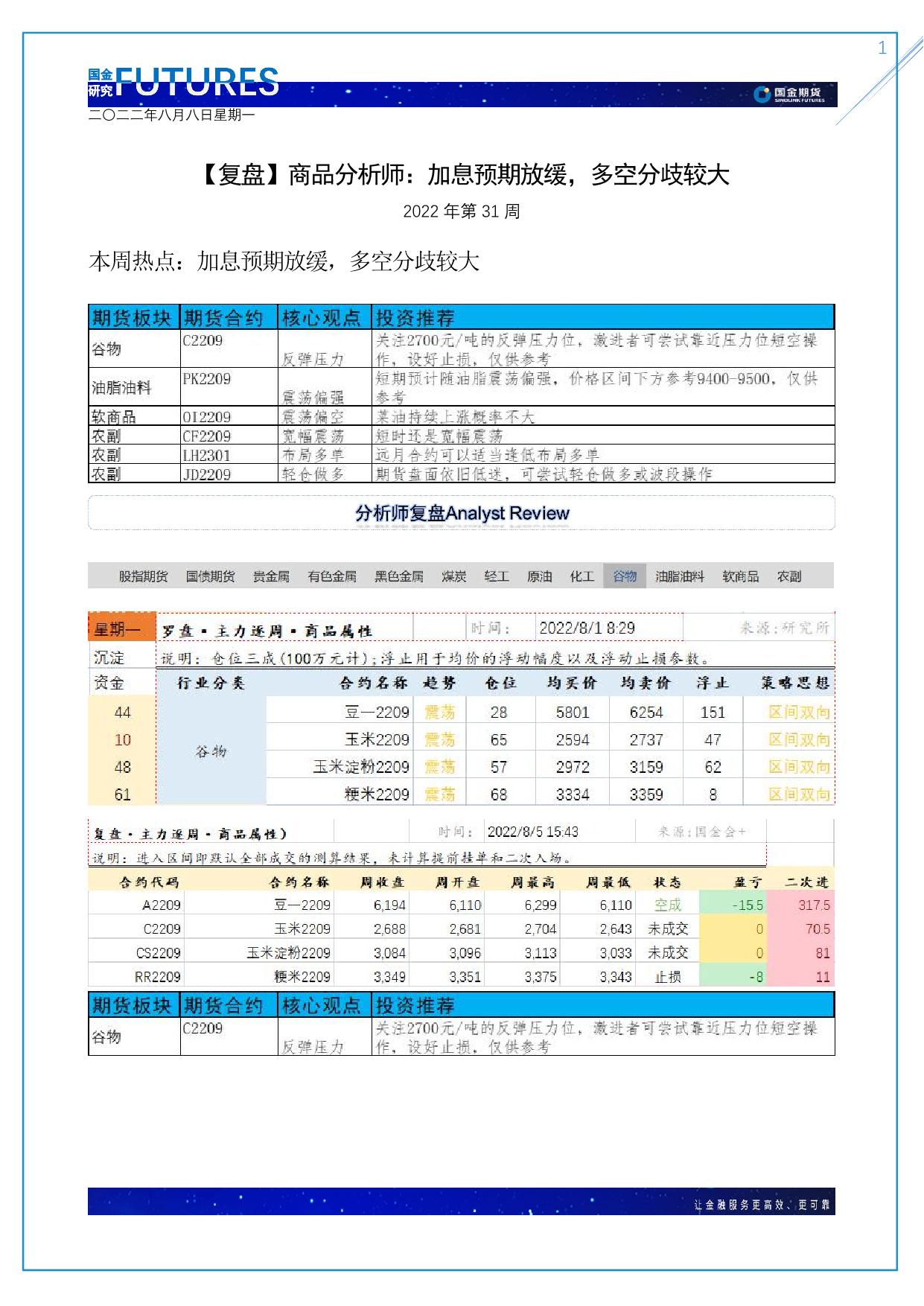page1output.jpg