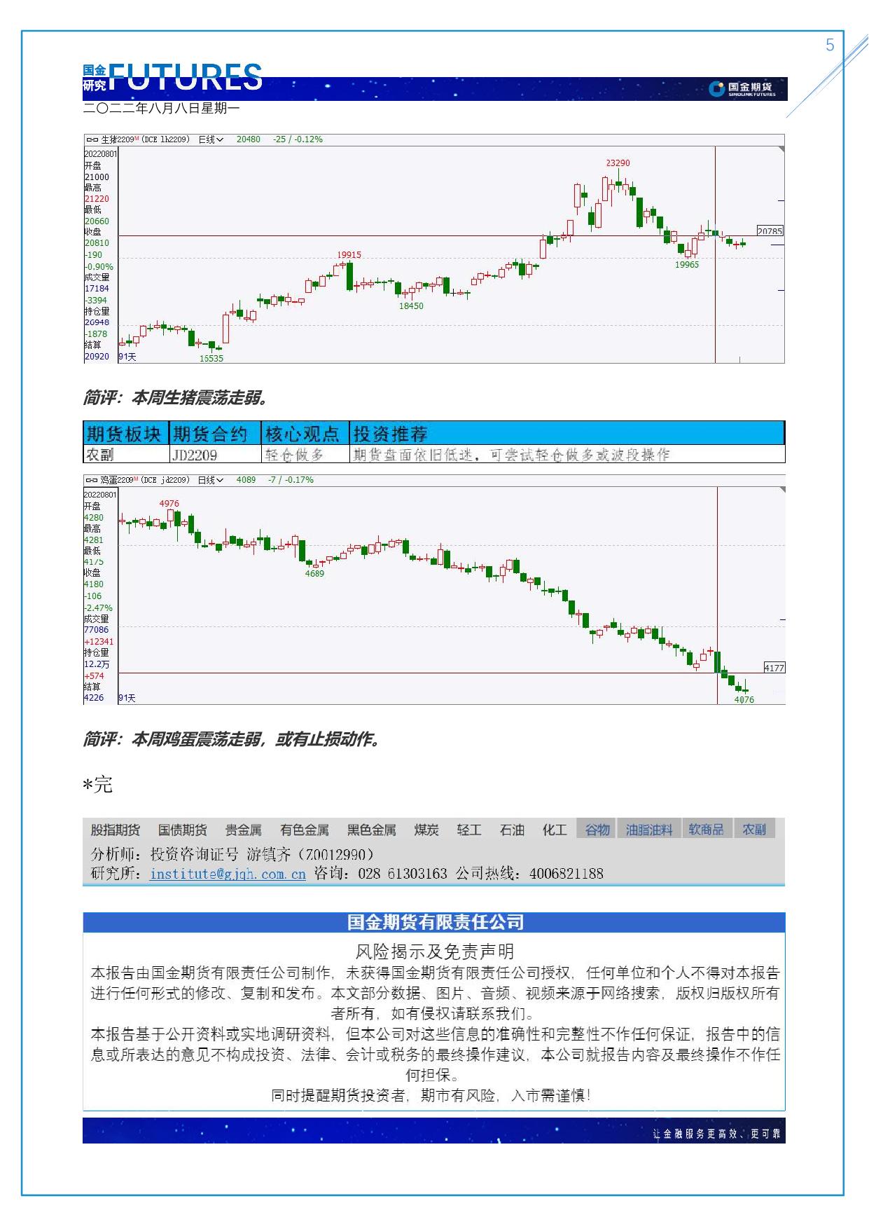 page5output.jpg