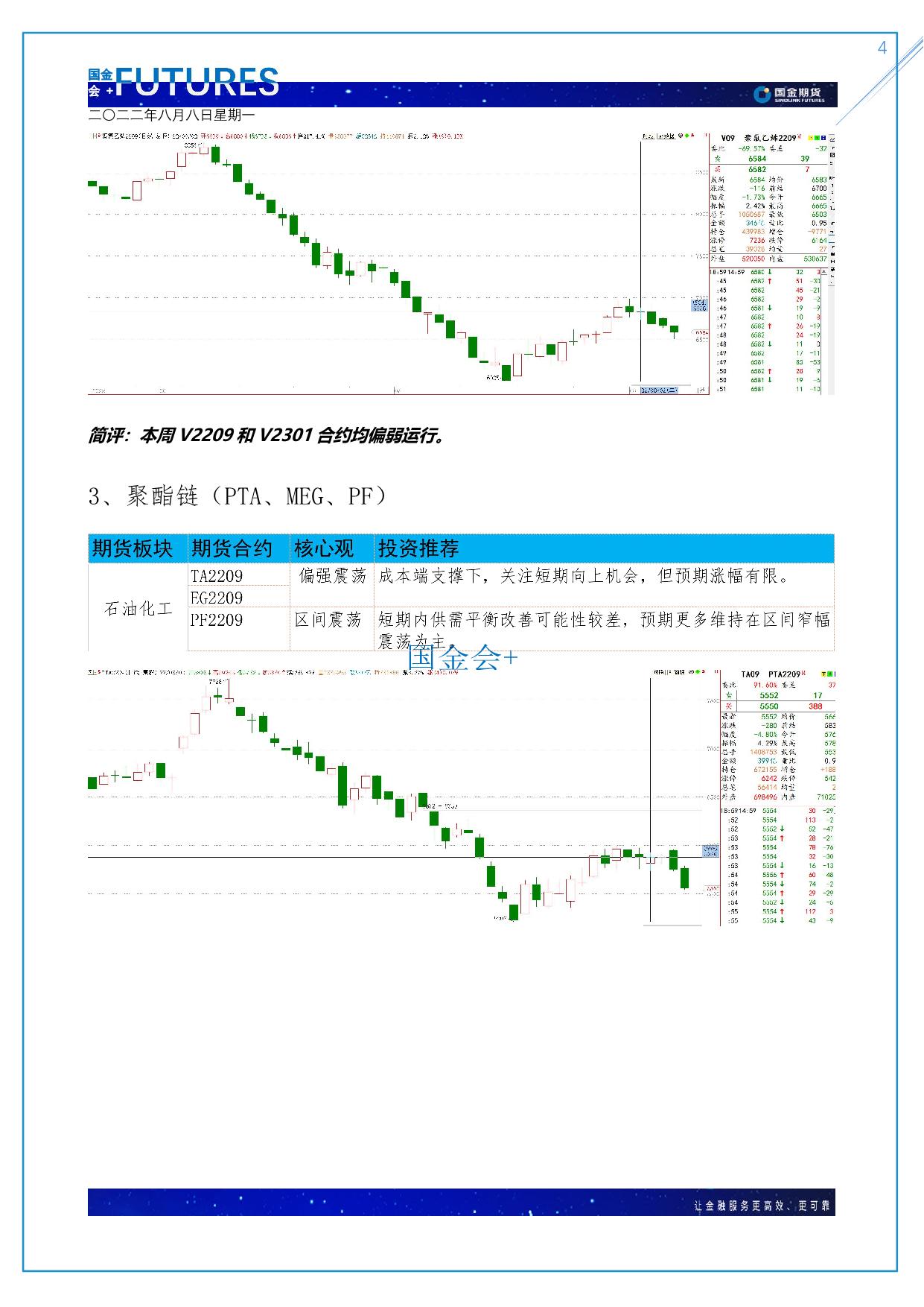 page4output.jpg