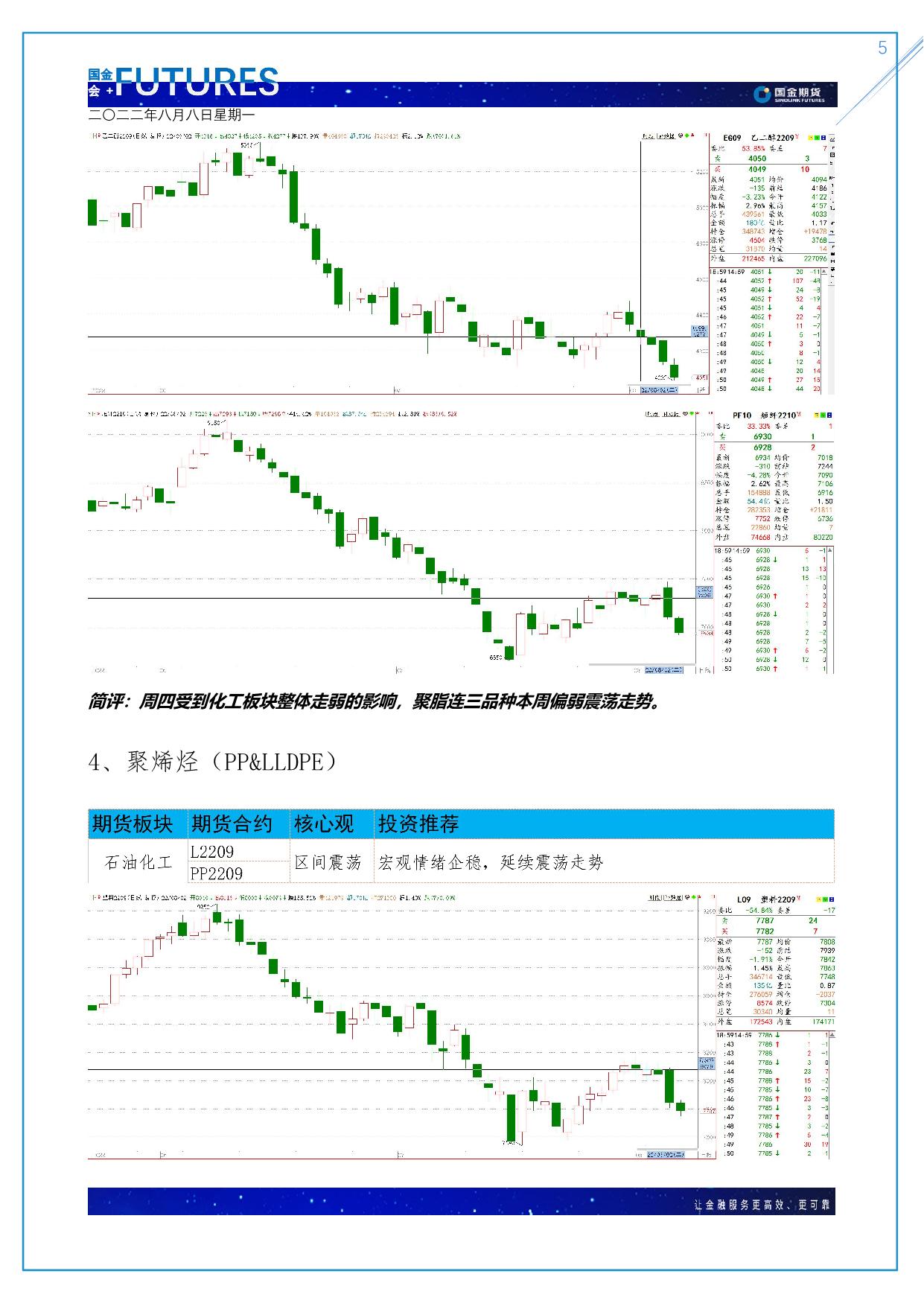 page5output.jpg