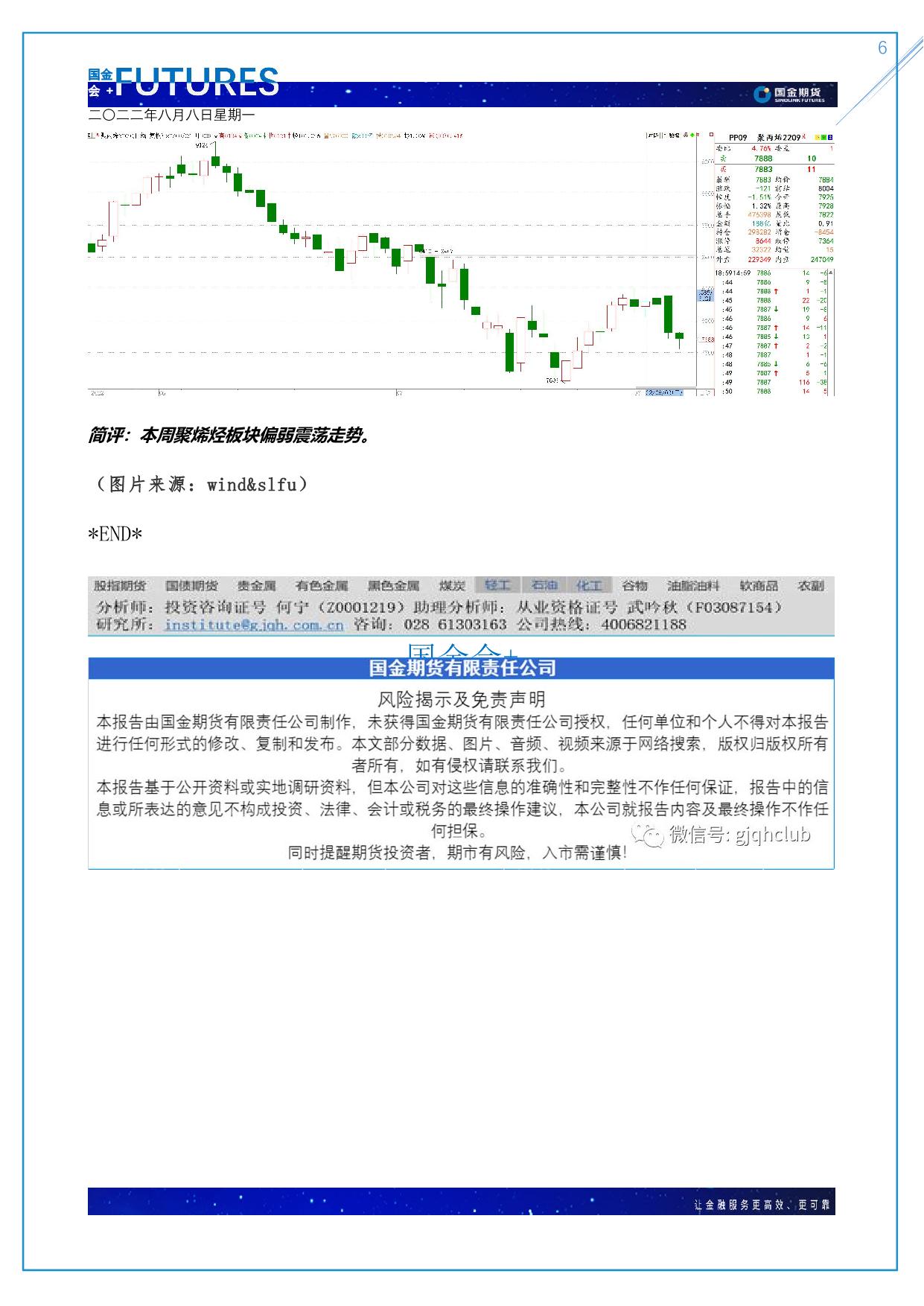 page6output.jpg