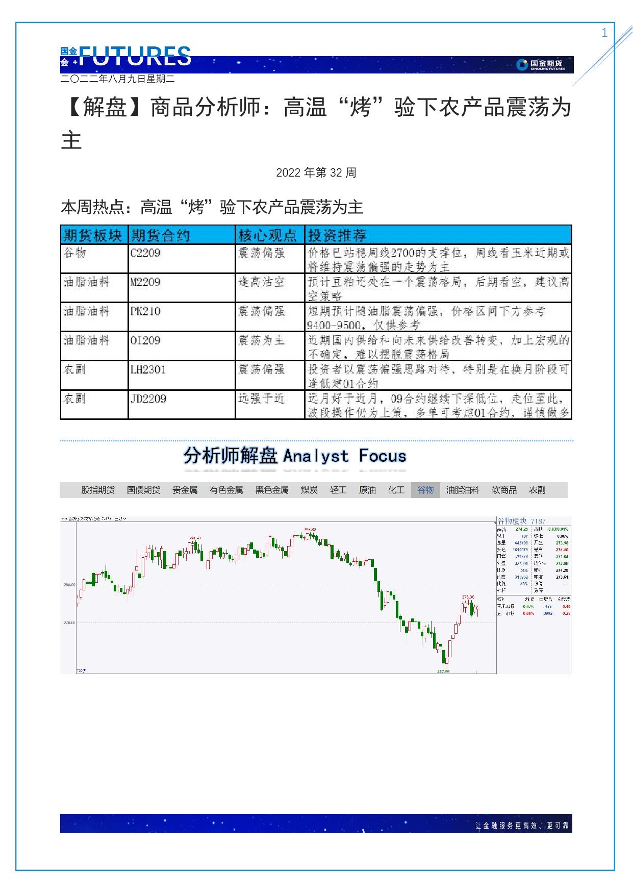 page1output.jpg