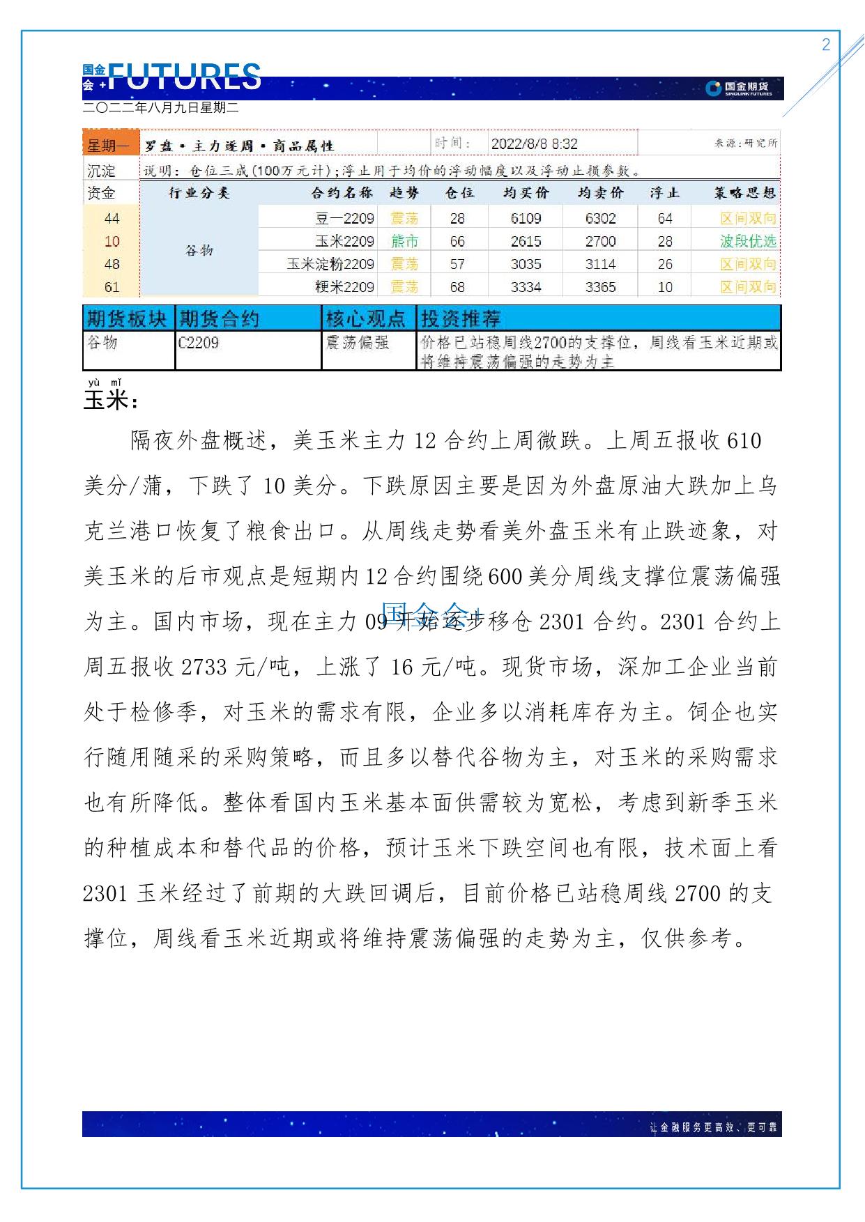 page2output.jpg