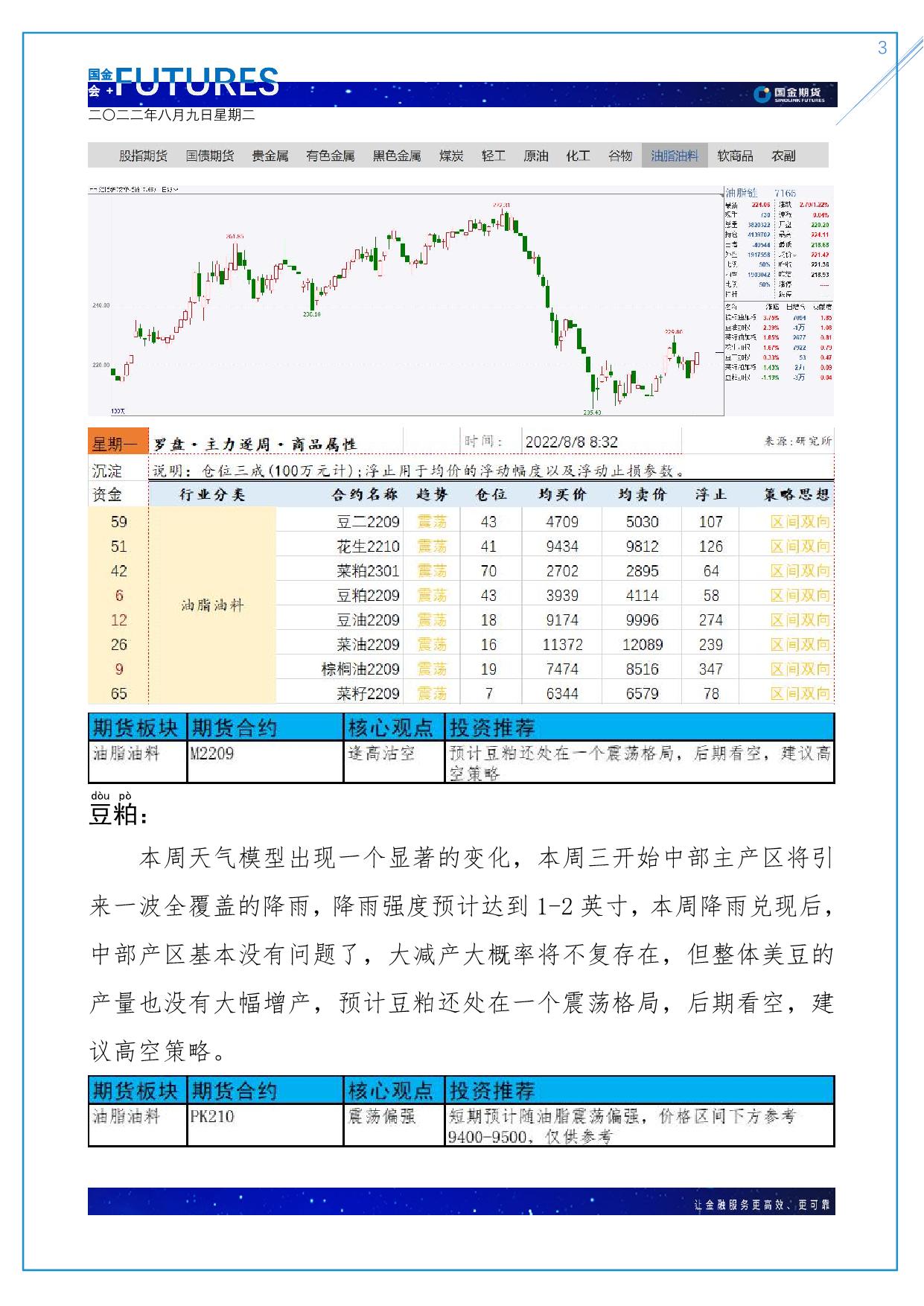 page3output.jpg