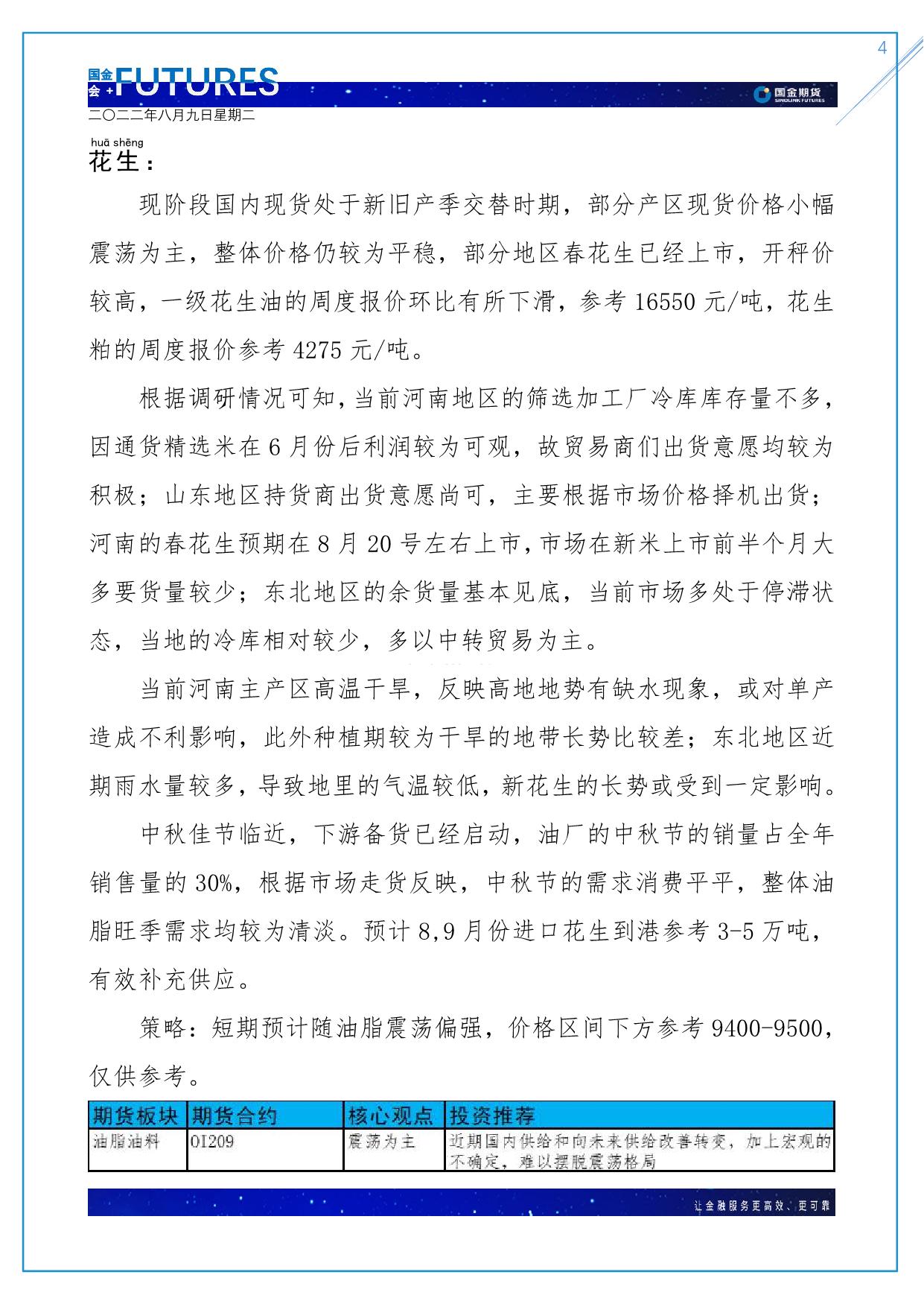 page4output.jpg