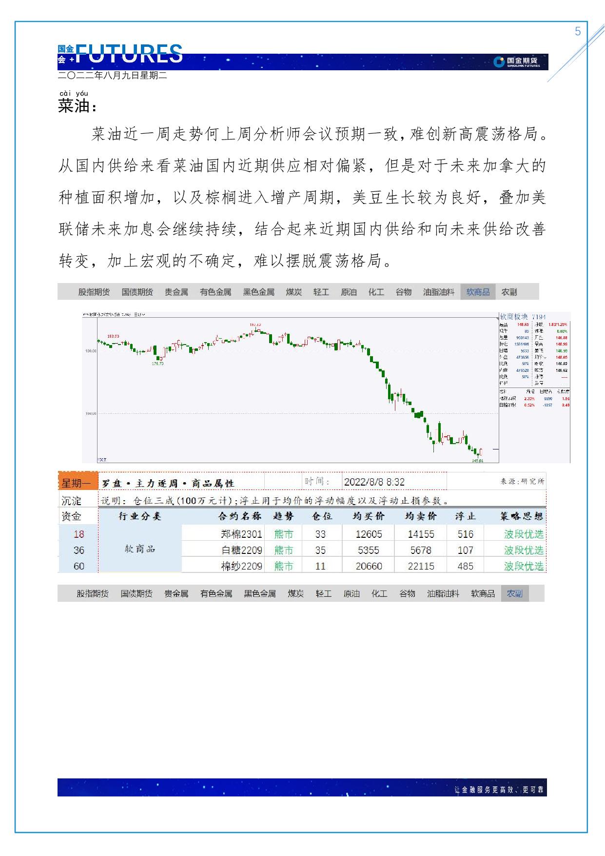 page5output.jpg