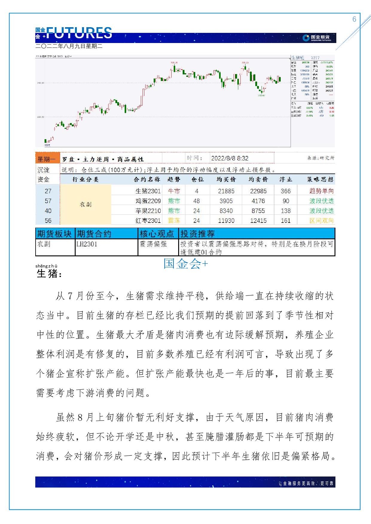 page6output.jpg