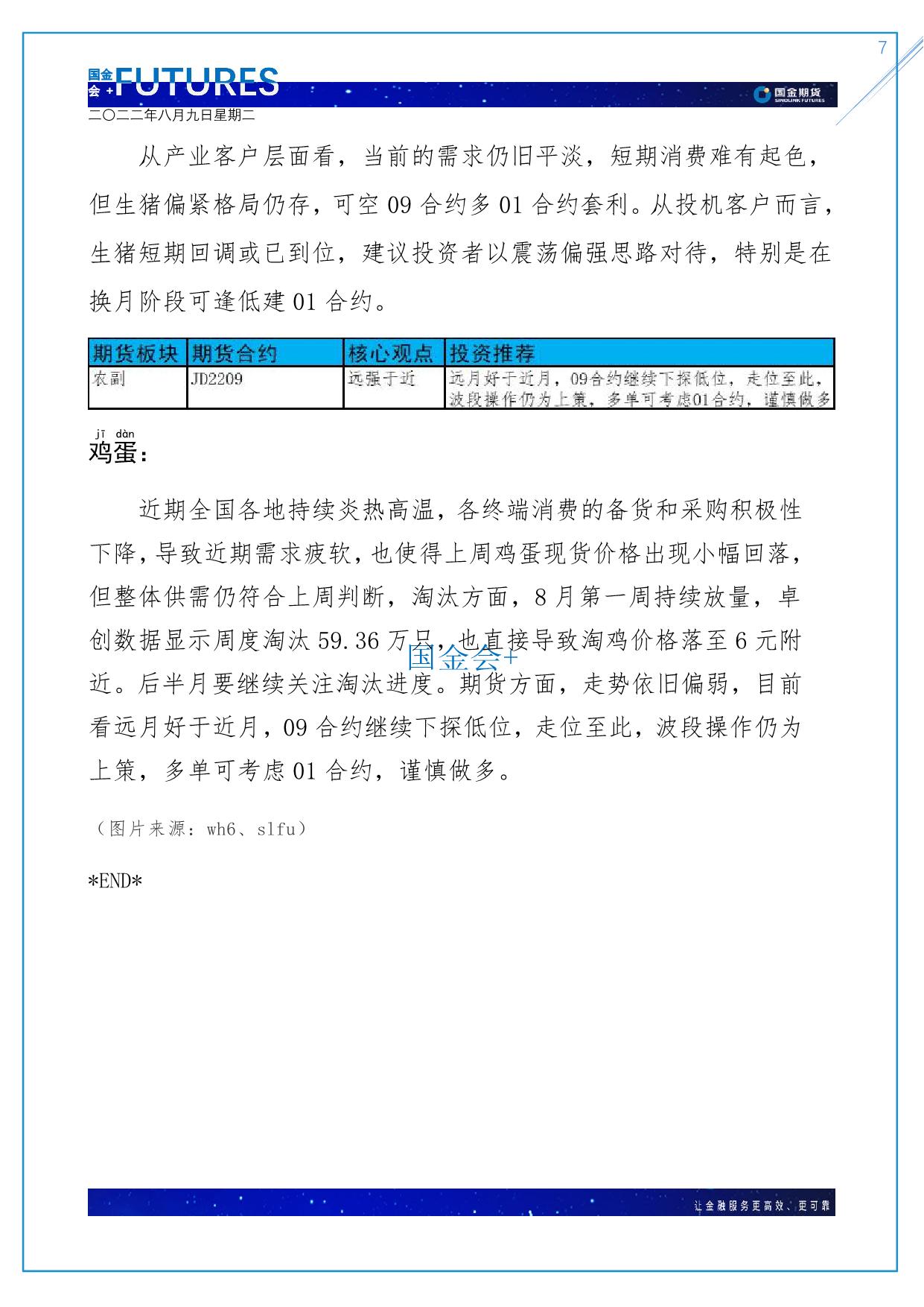 page7output.jpg