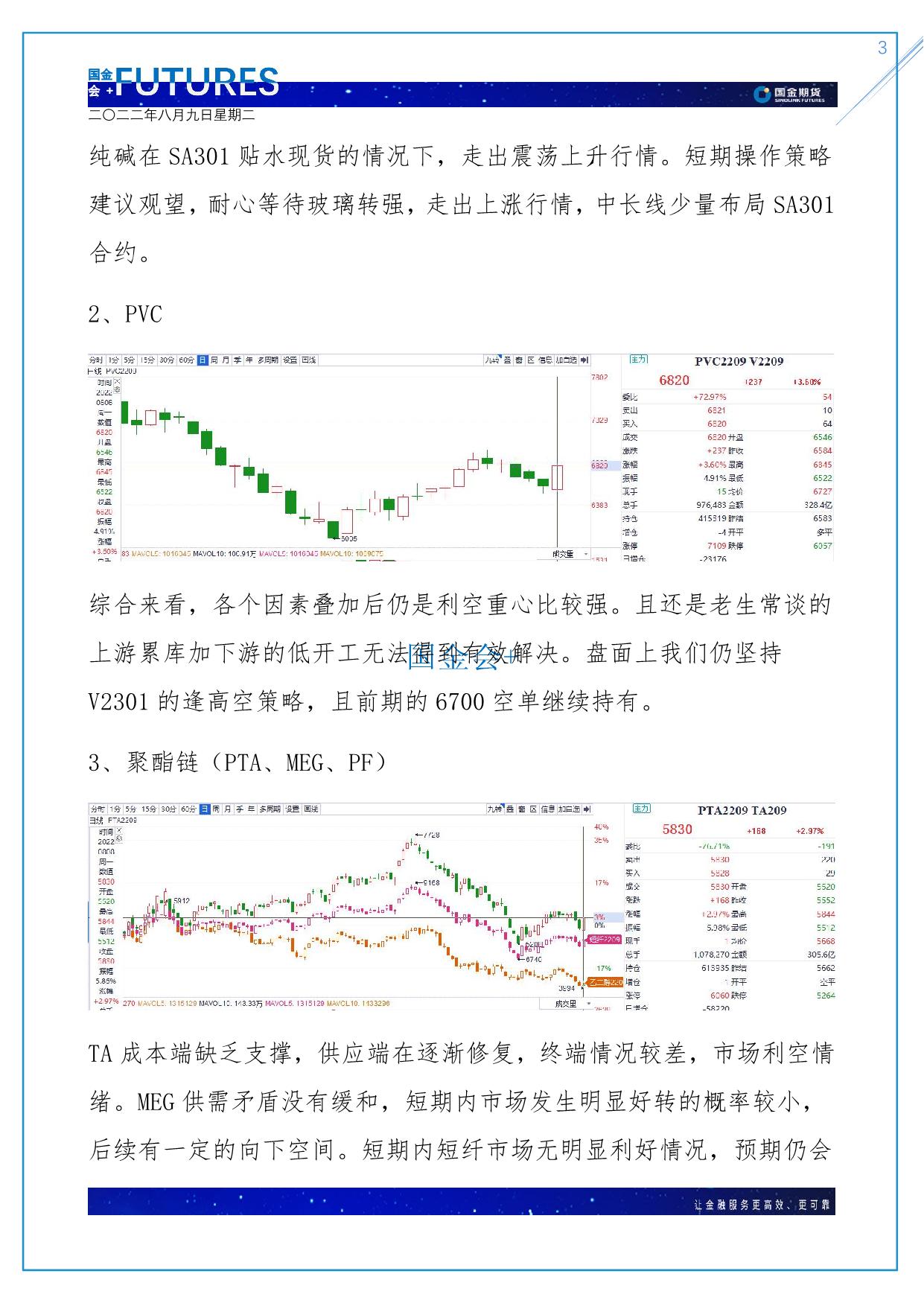 page3output.jpg