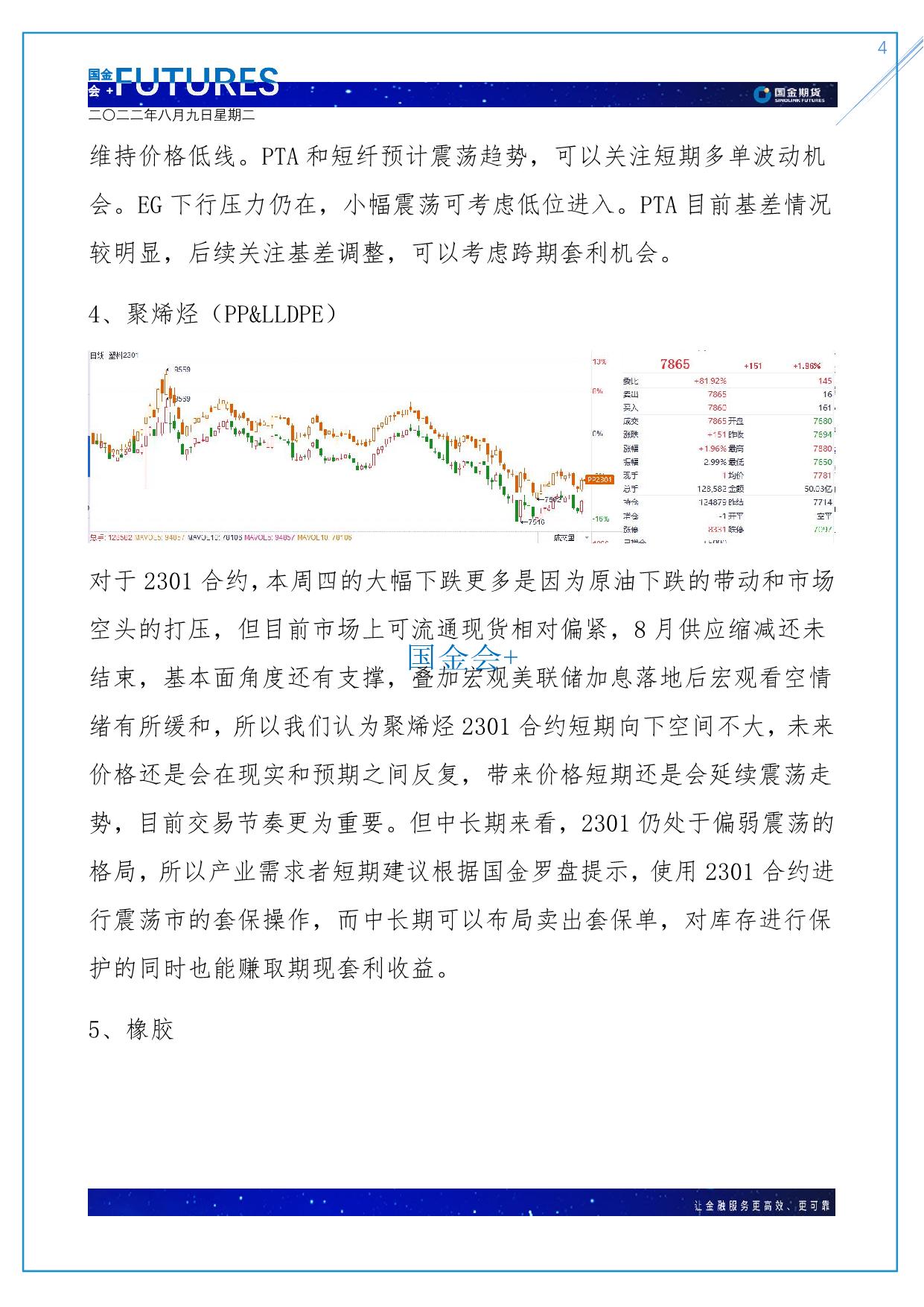 page4output.jpg