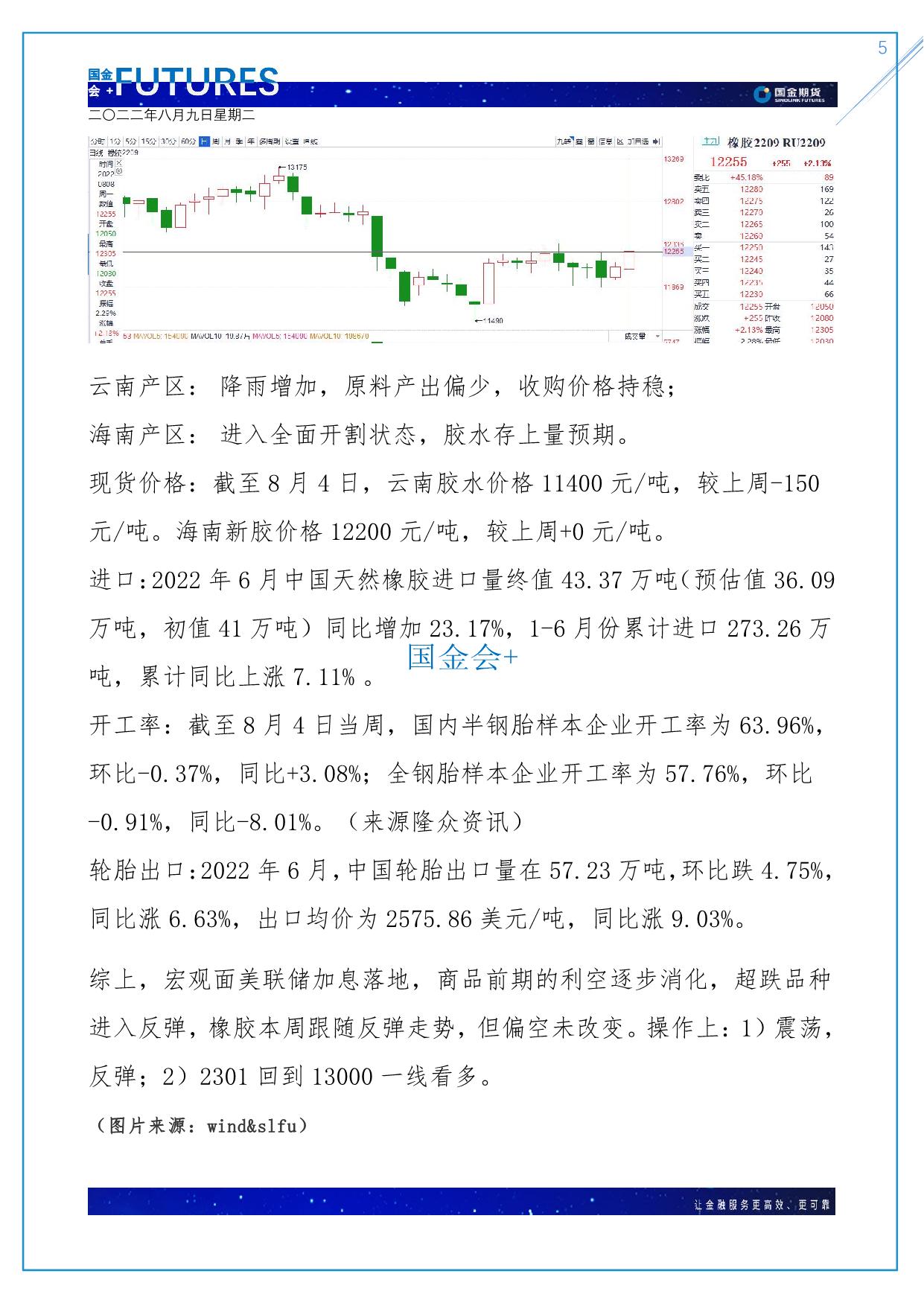 page5output.jpg