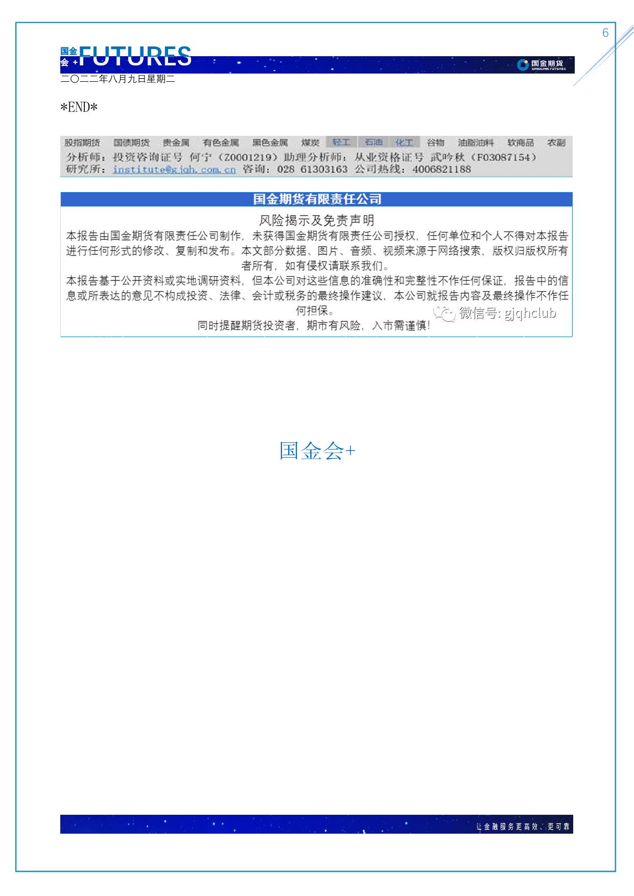 page6output.jpg