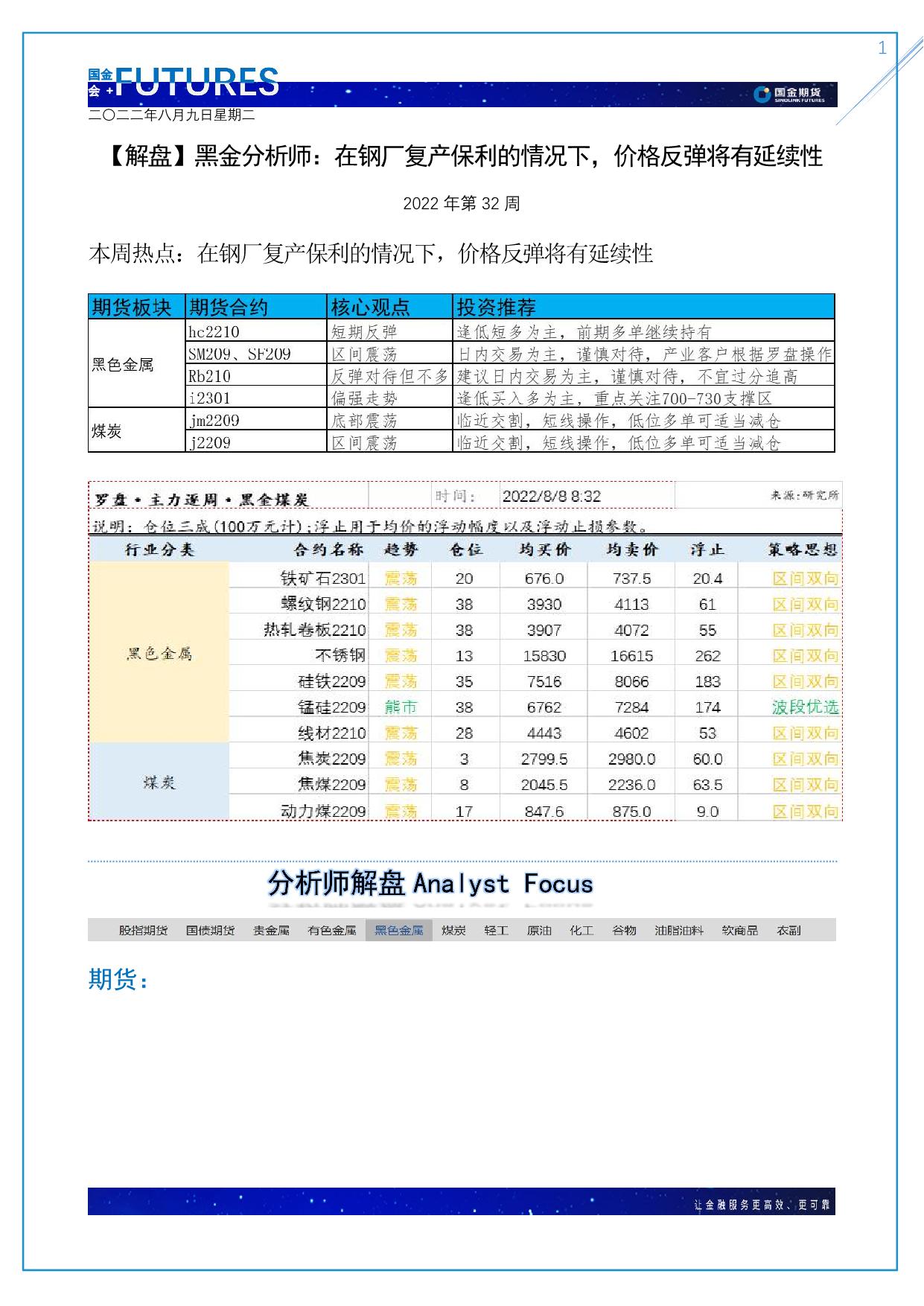 page1output.jpg