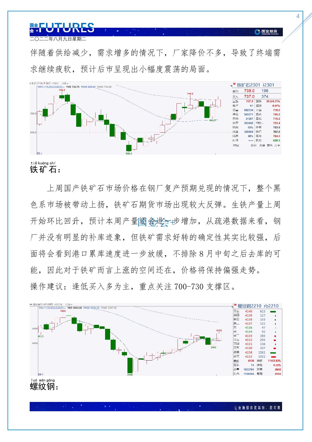 page4output.jpg