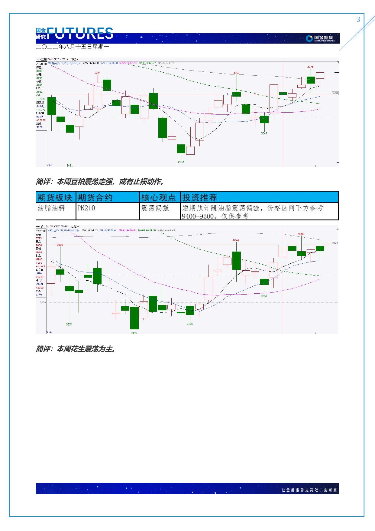 page3output.jpg