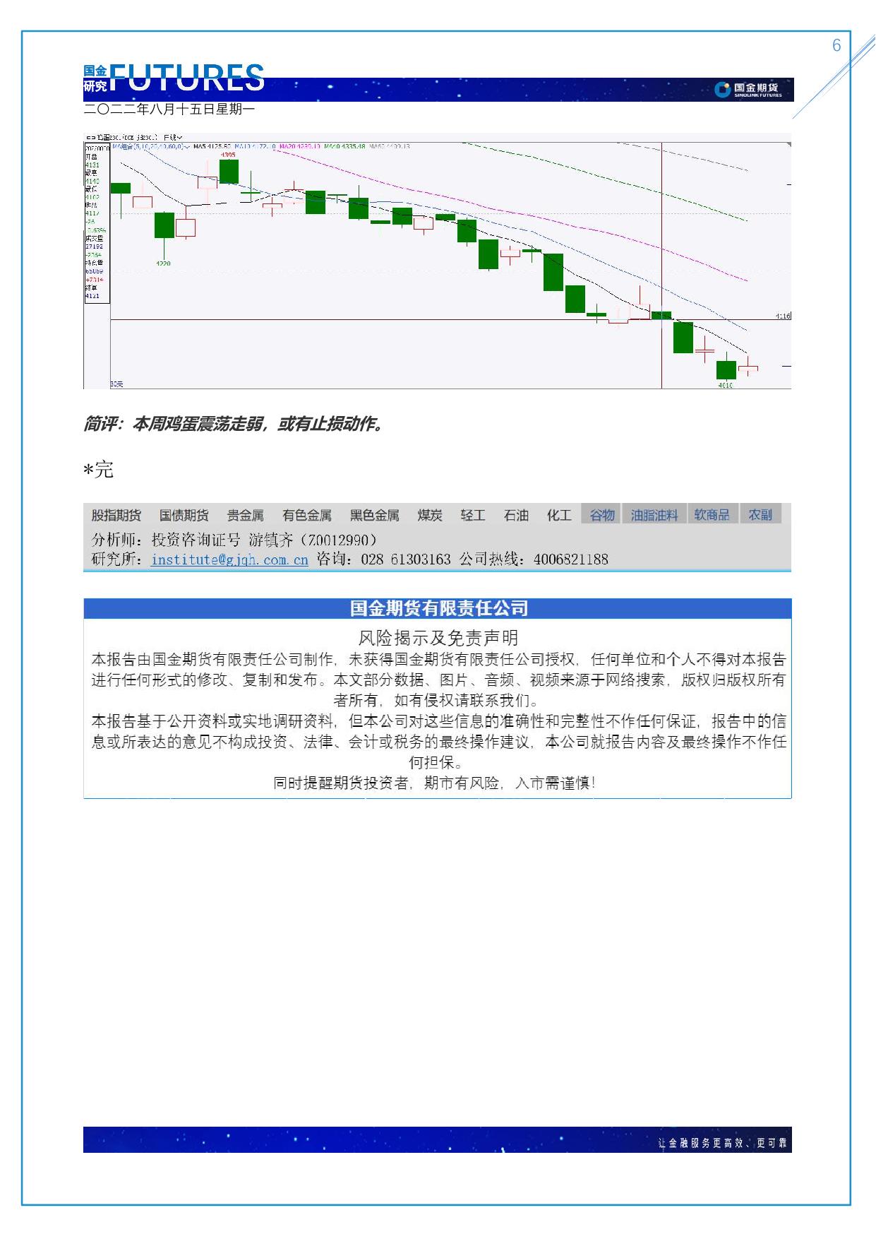 page6output.jpg