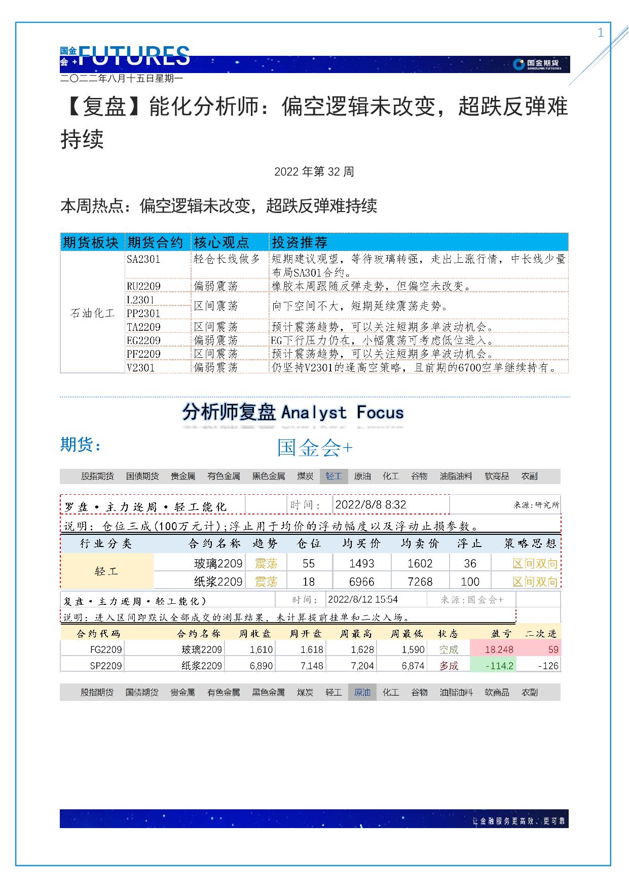page1output.jpg