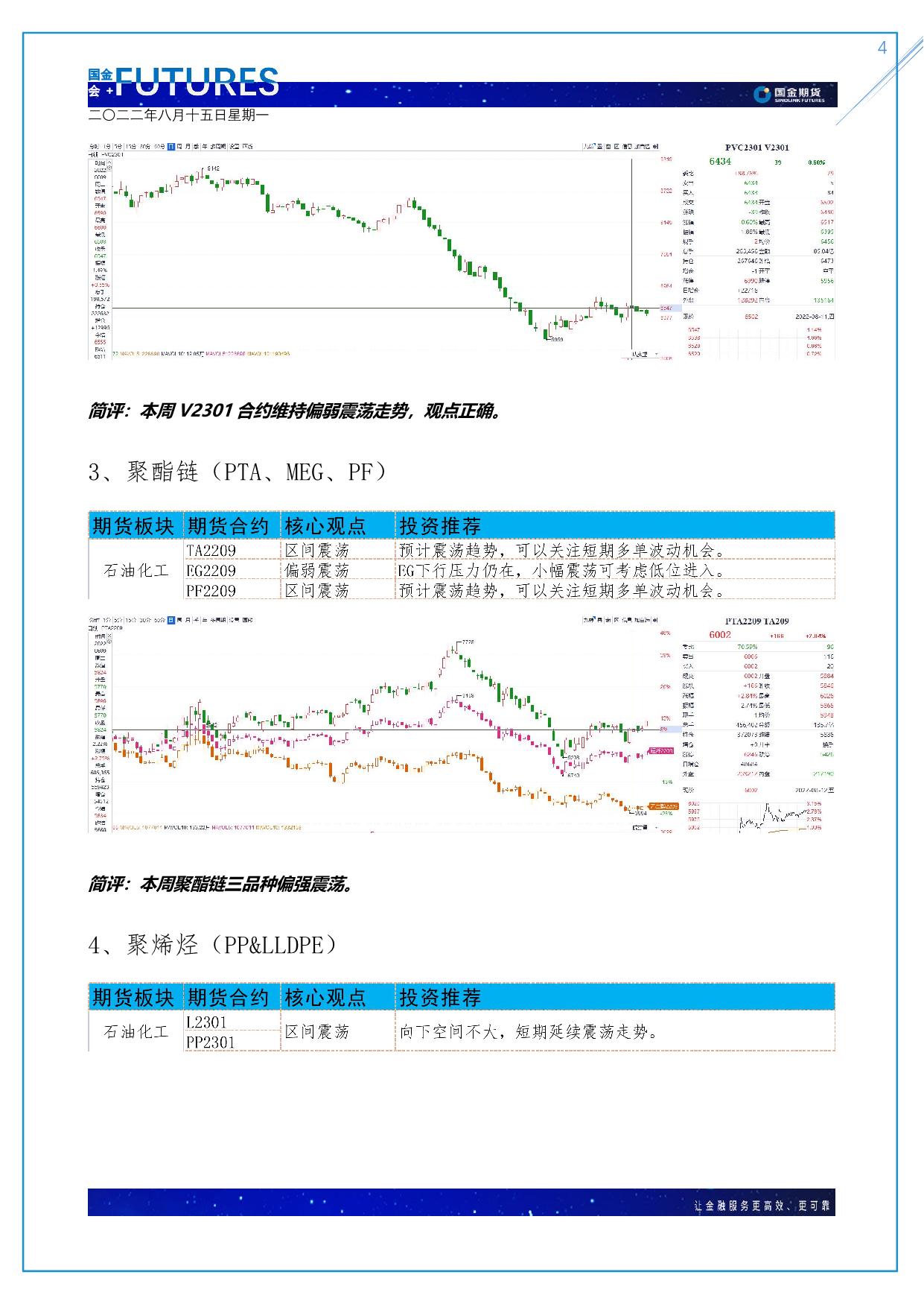 page4output.jpg