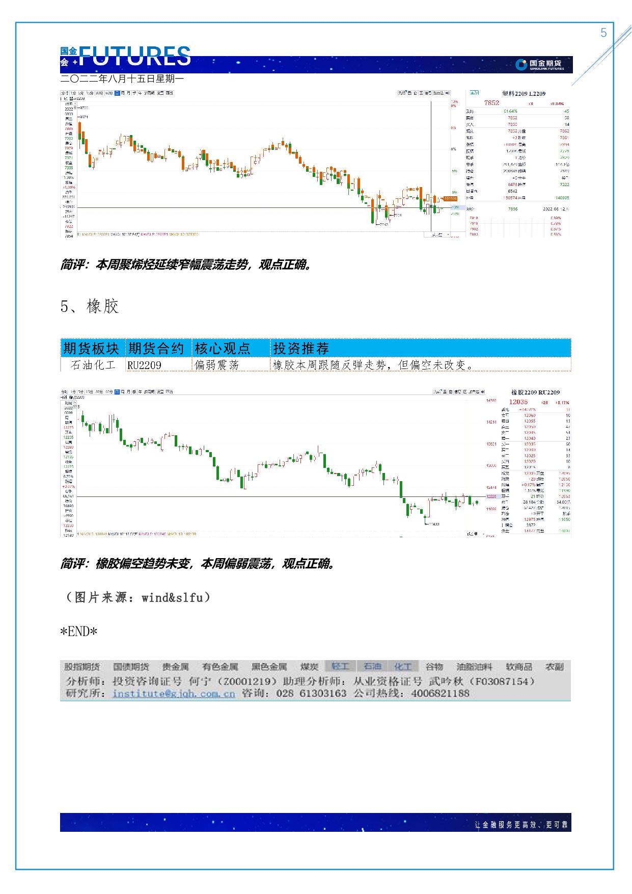 page5output.jpg