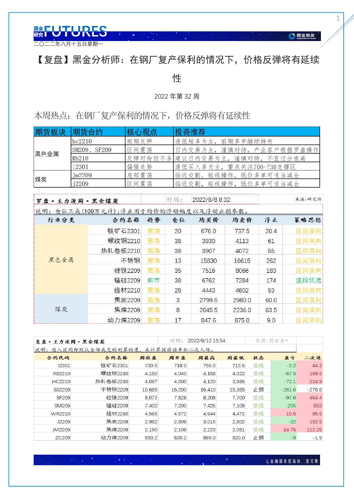 page1output.jpg