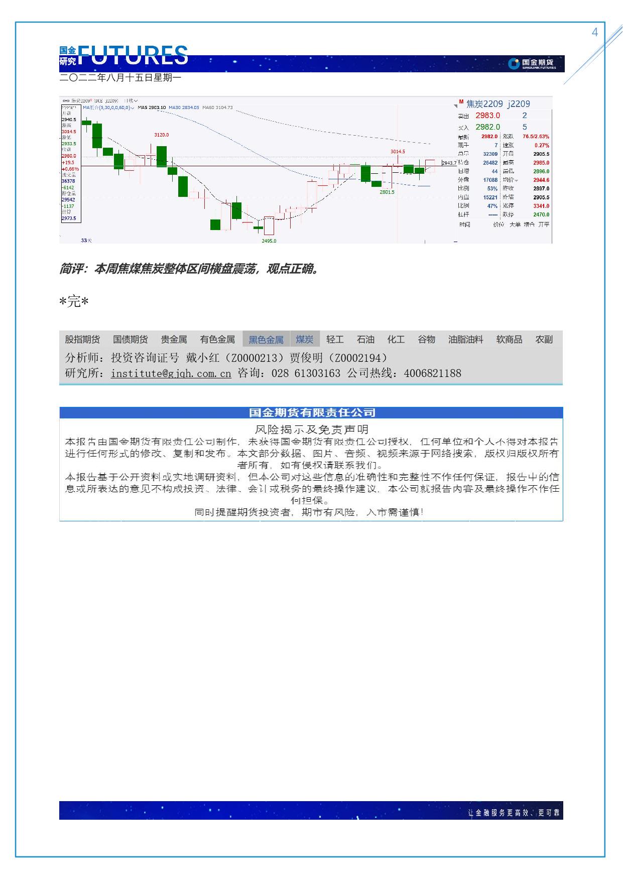page4output.jpg