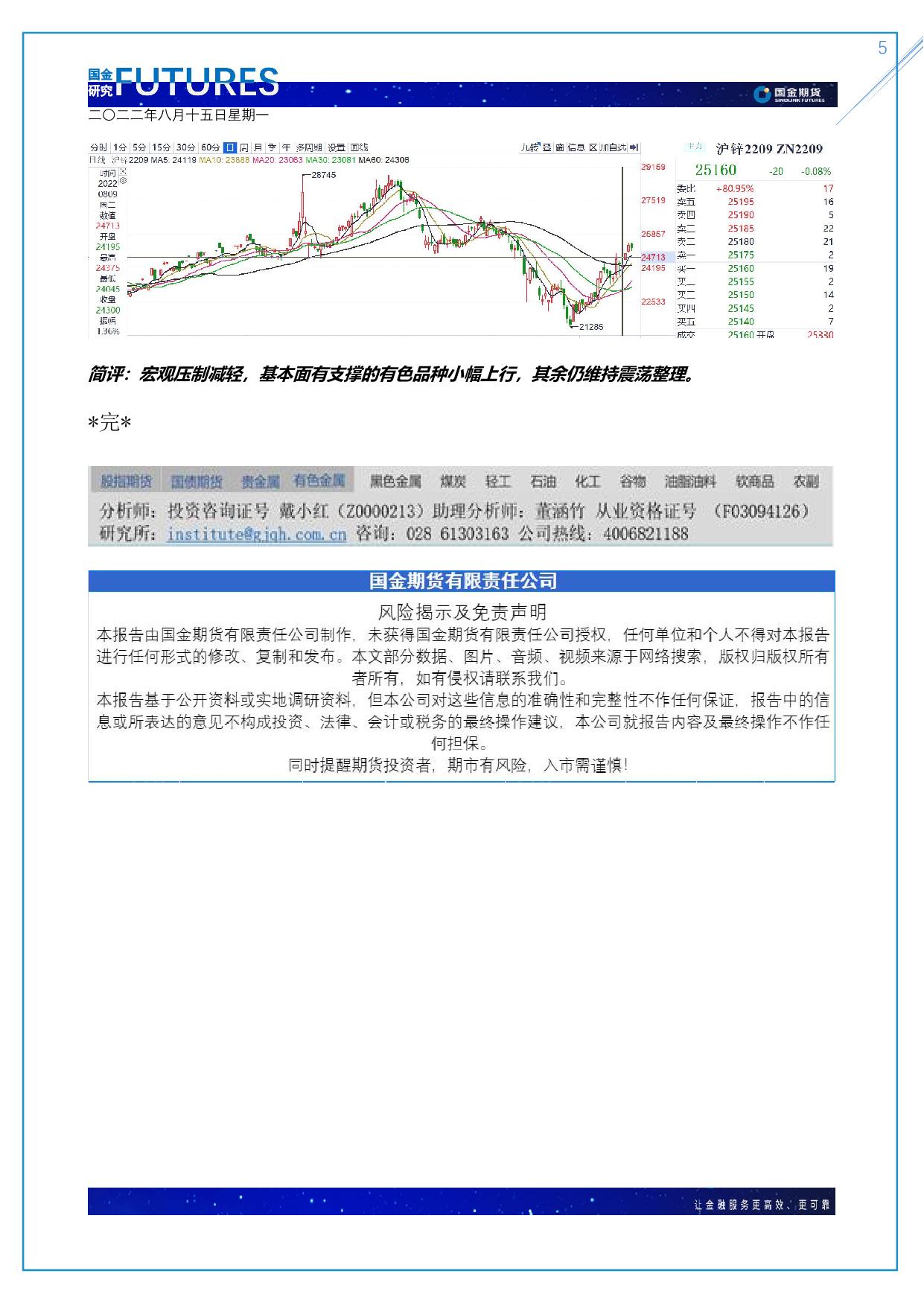 page5output.jpg