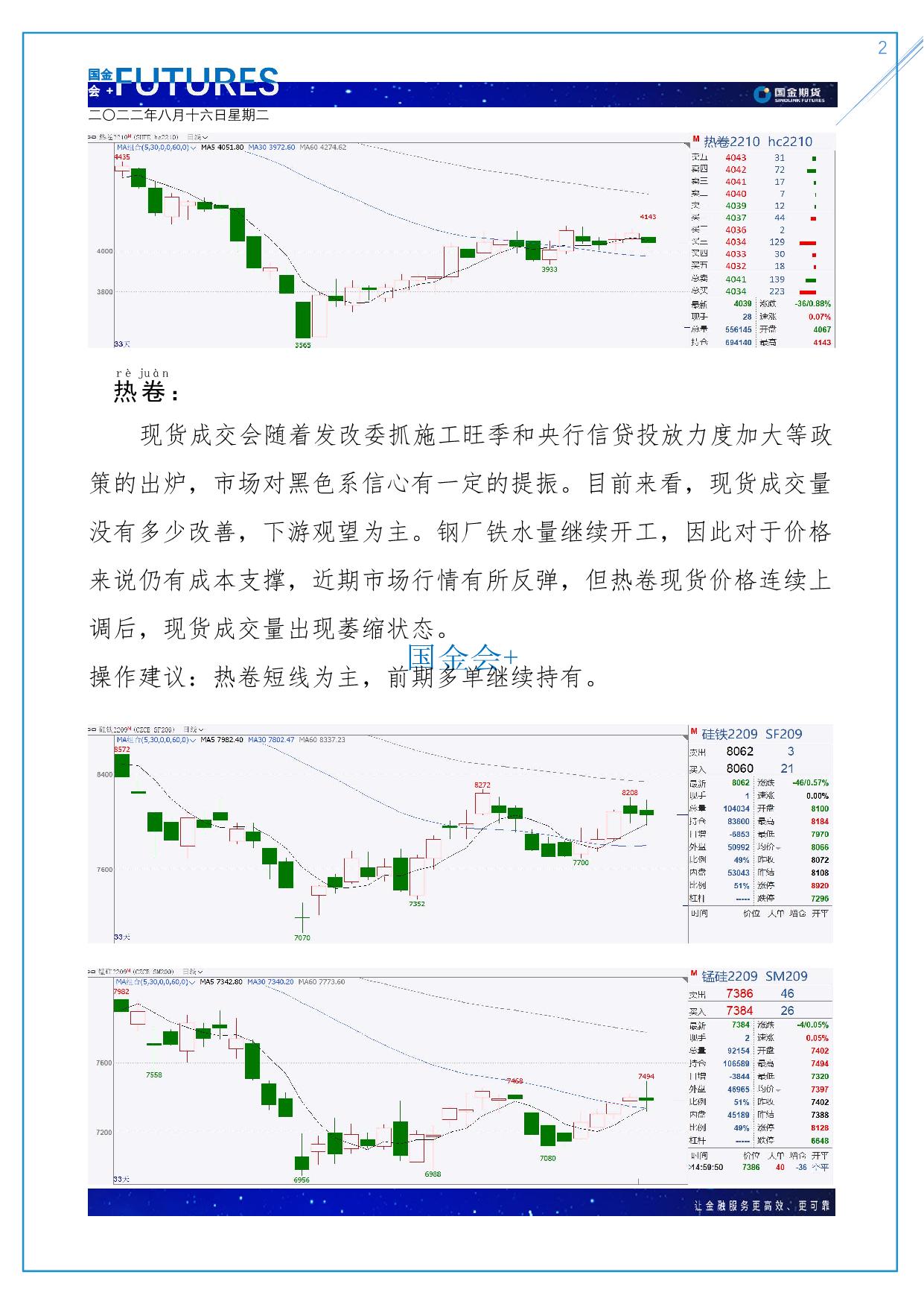 page2output.jpg