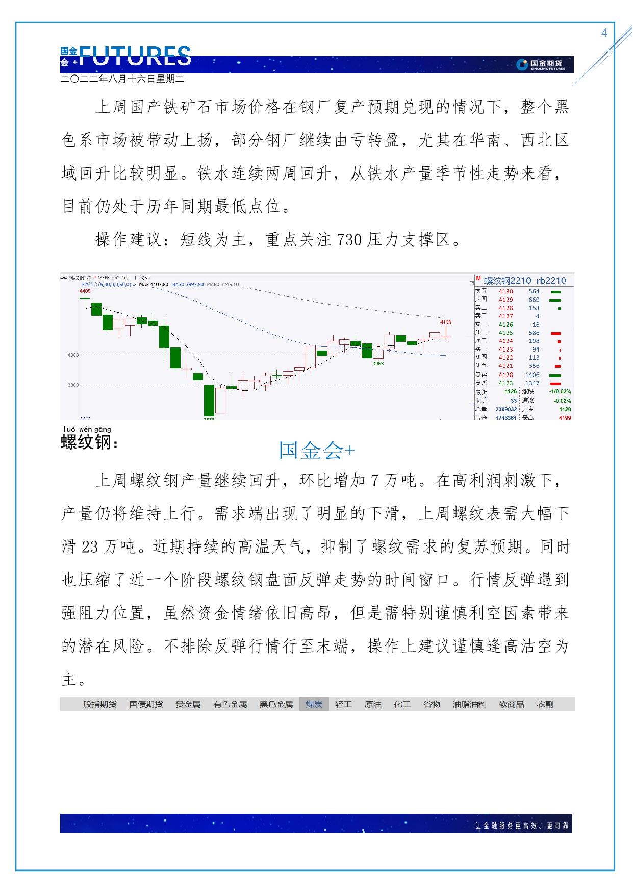 page4output.jpg