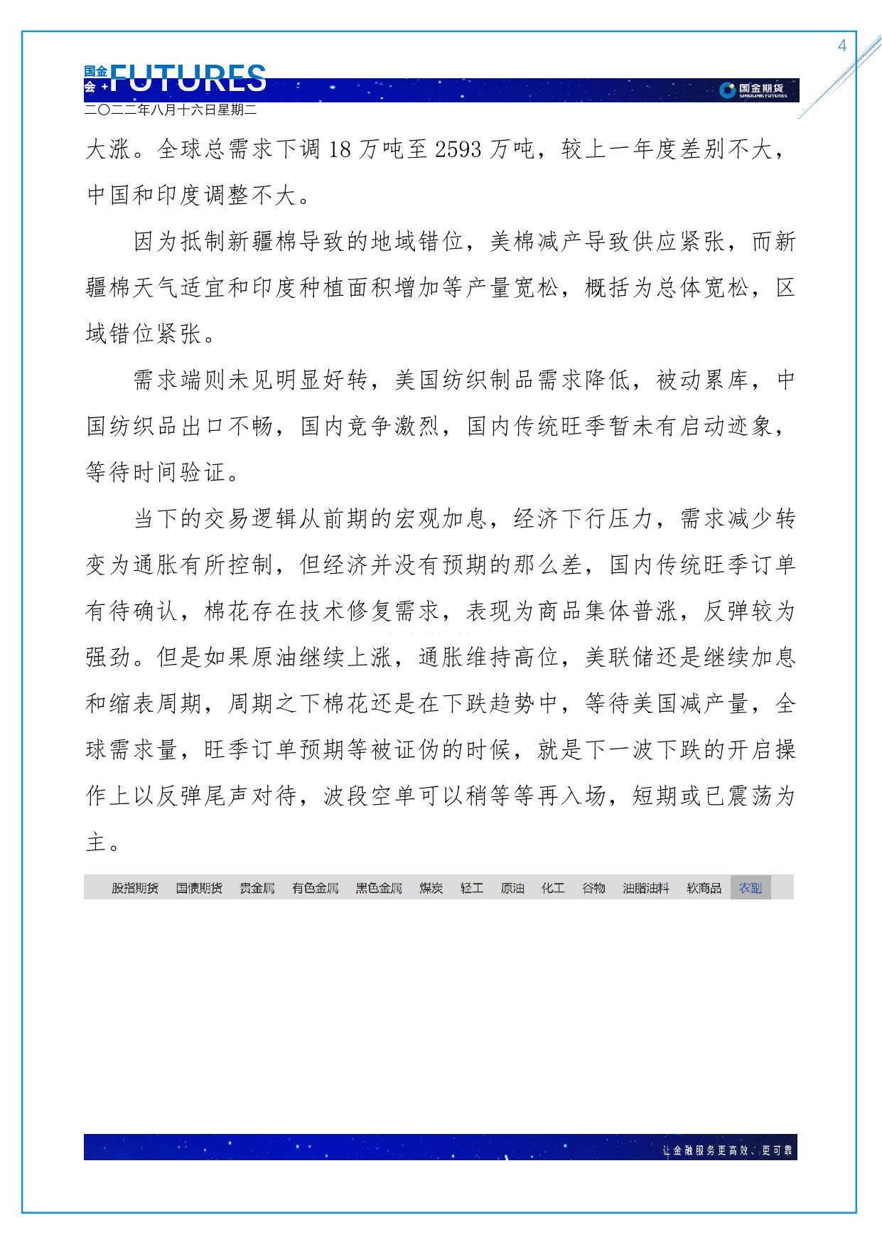 page4output.jpg